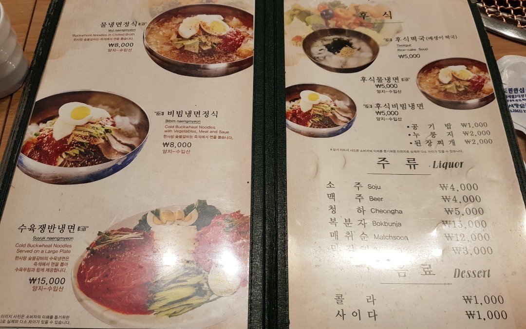 한사랑숯불갈비 본점