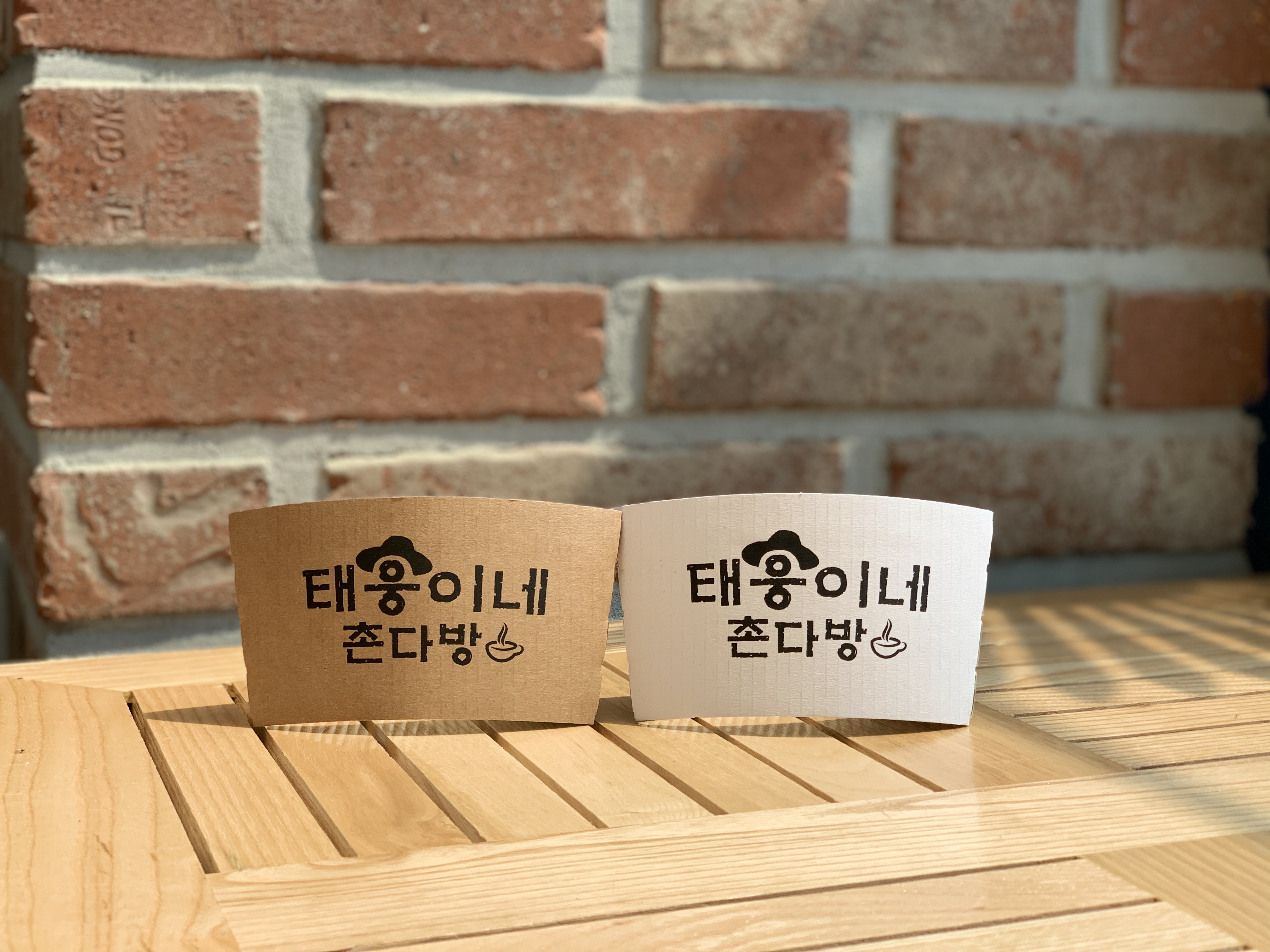 태웅이네촌다방