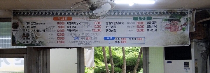 전주식당