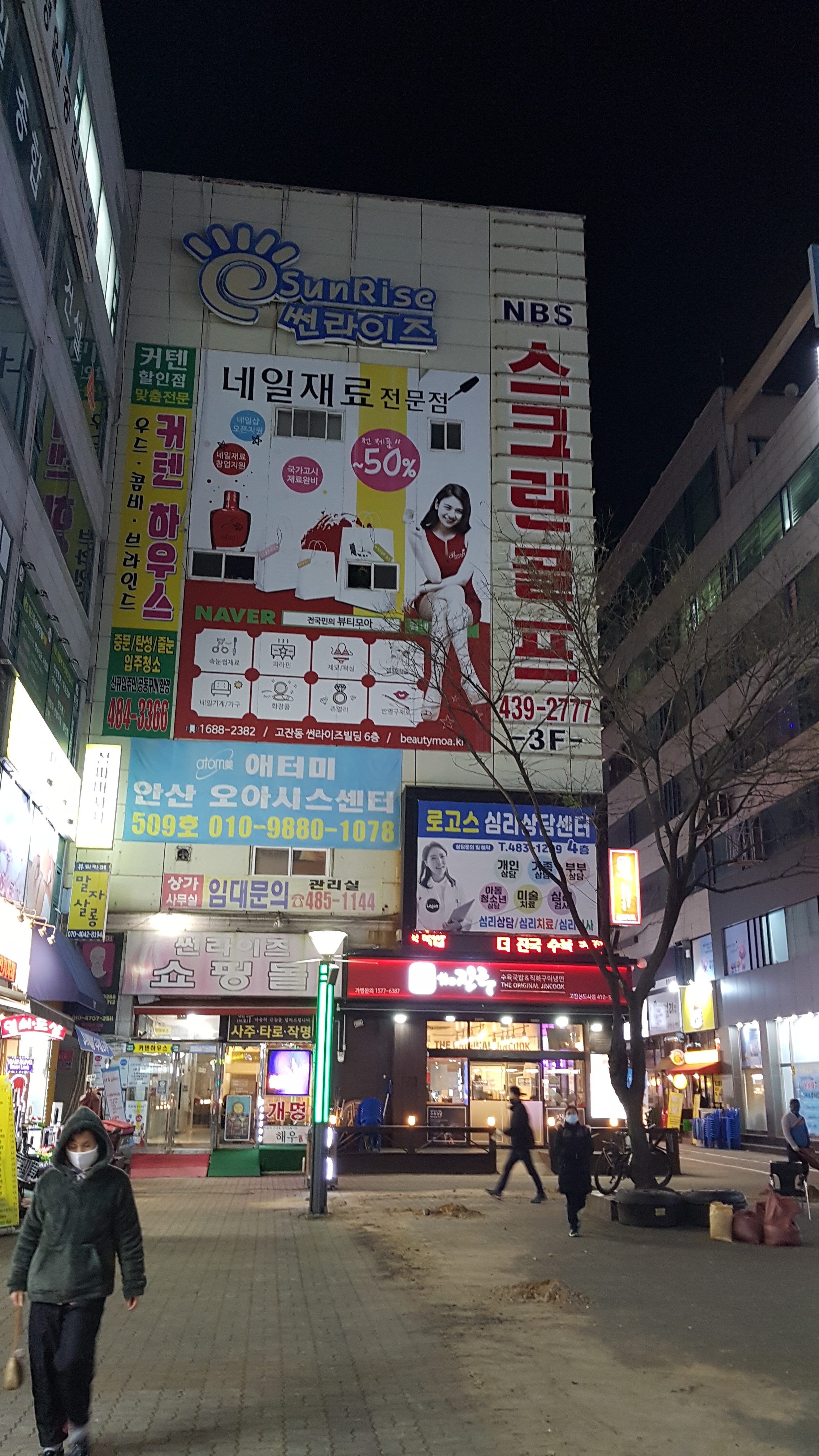 로고스심리상담센터