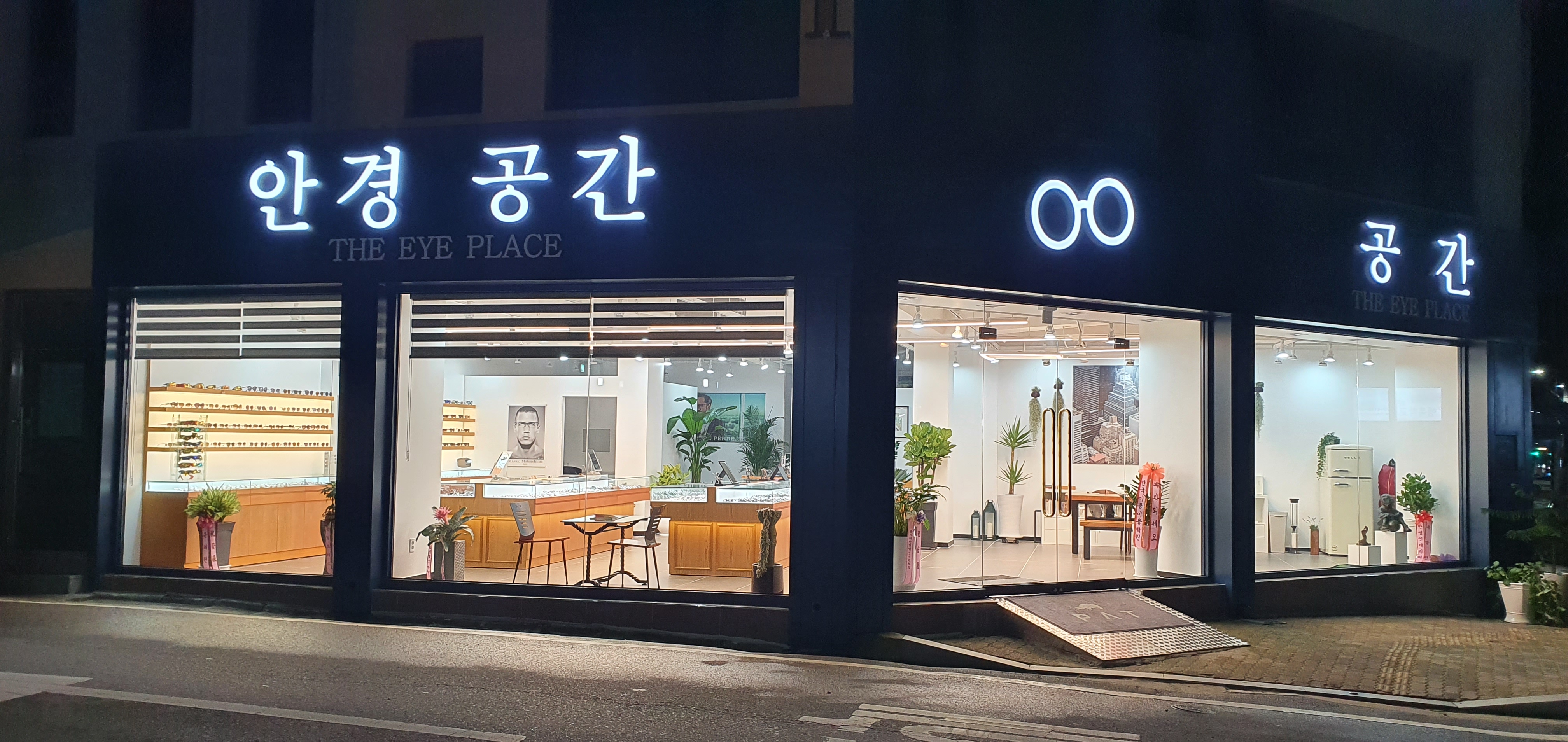 안경공간