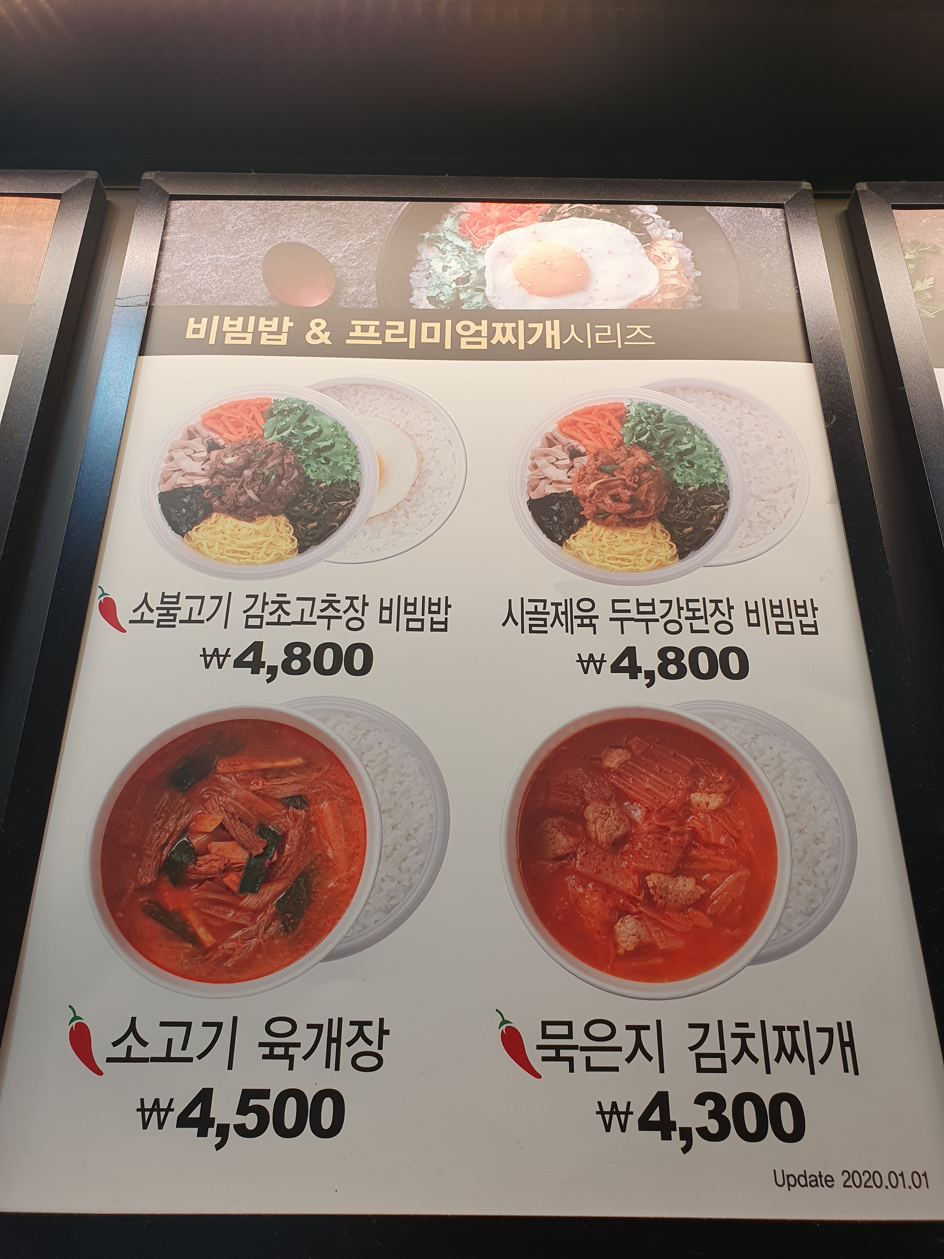 한솥도시락 서초역점