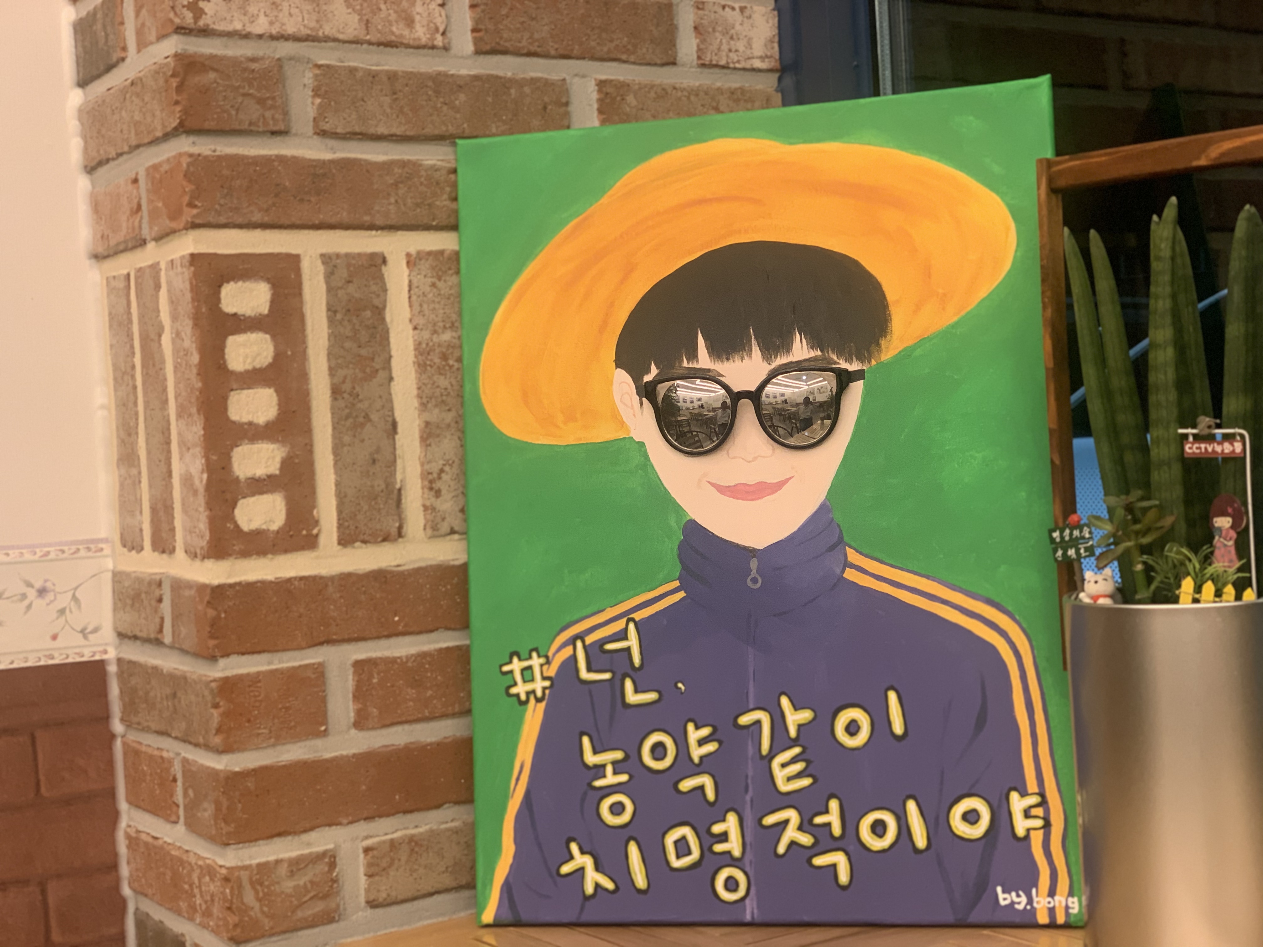 태웅이네촌다방