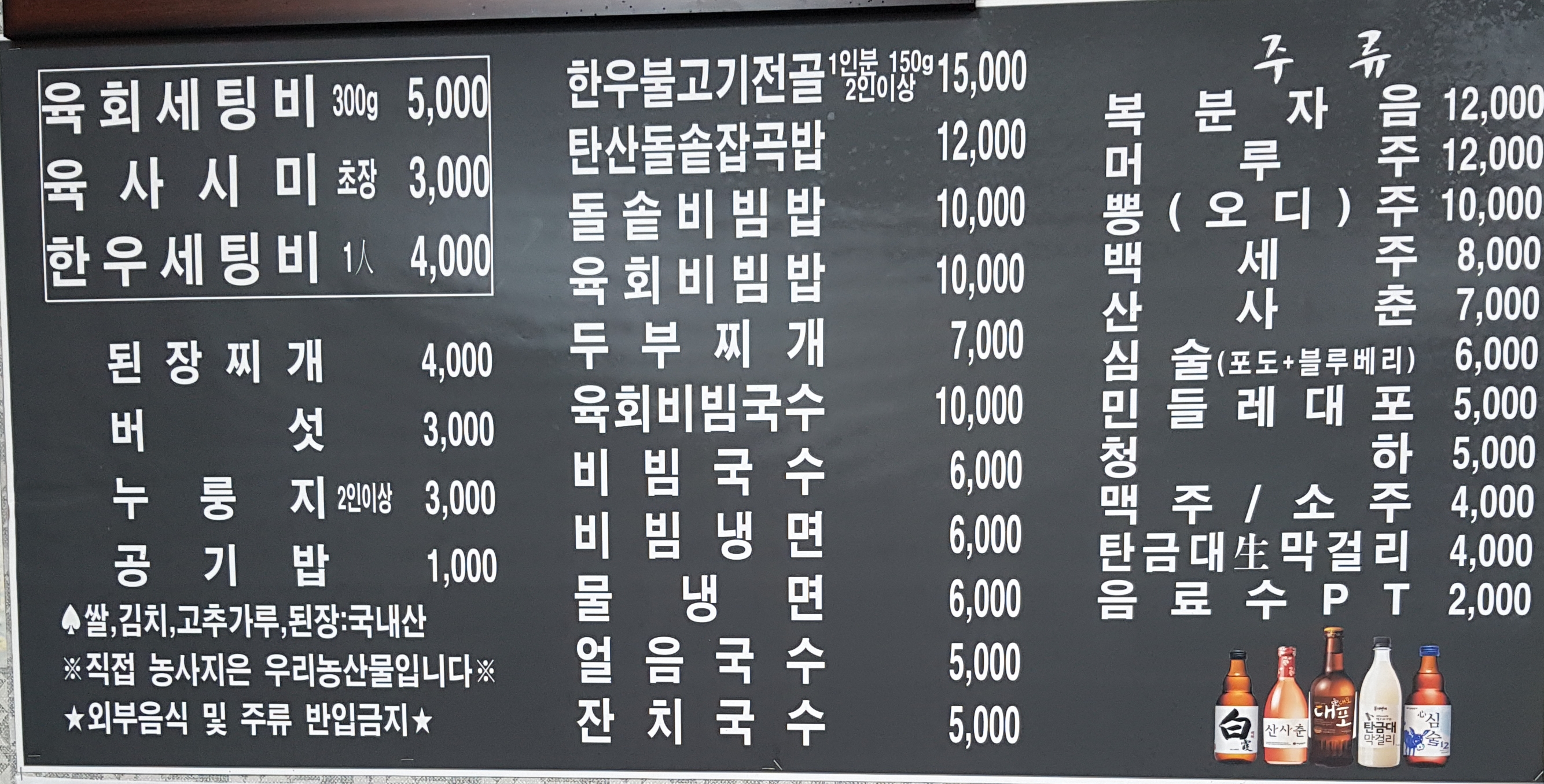 본가원가든