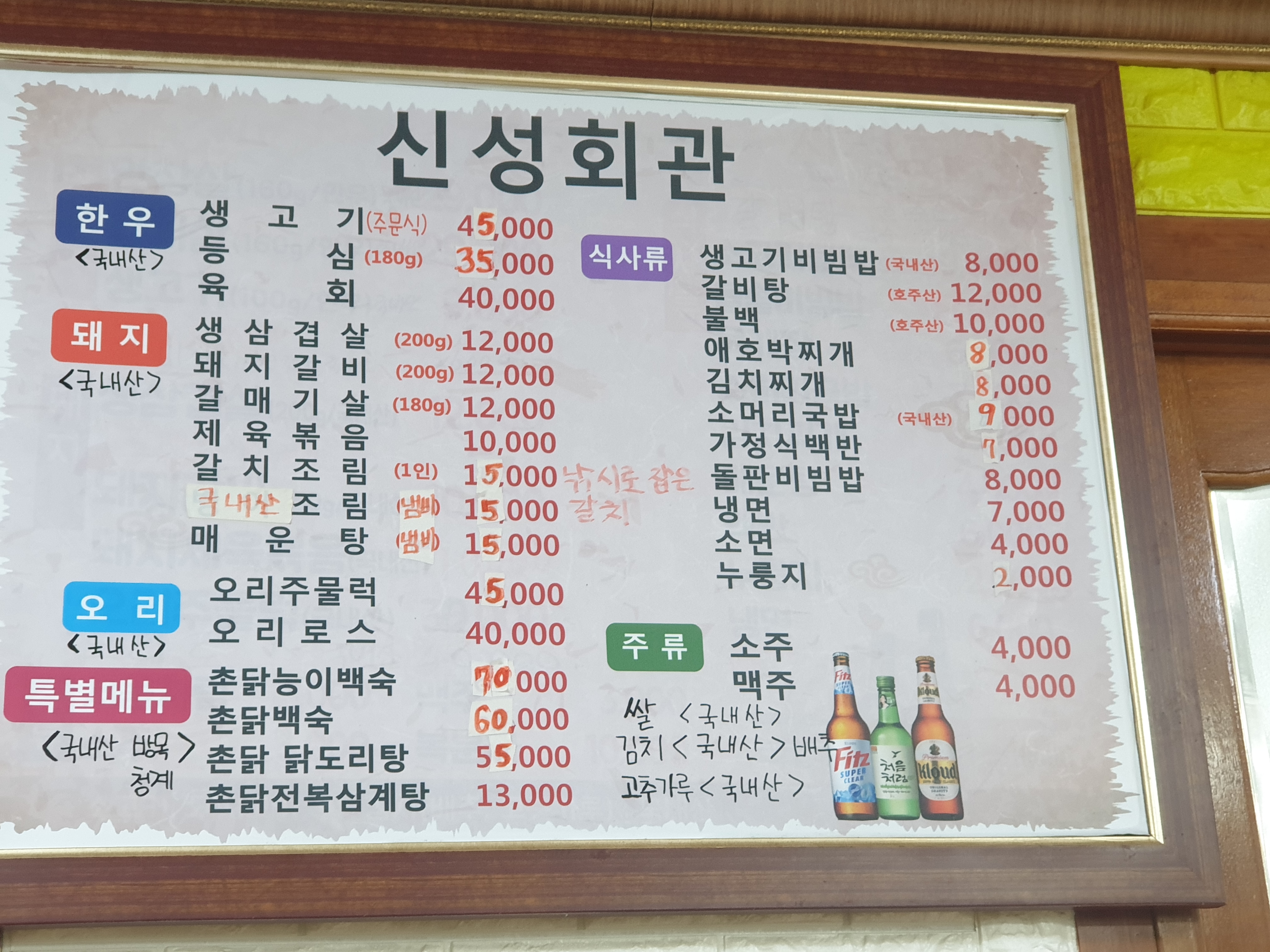 신성식당