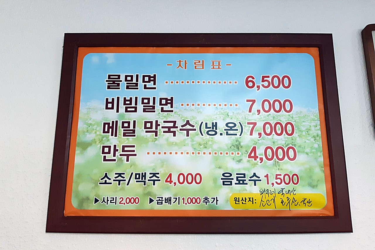 부산본가밀면 대구본점