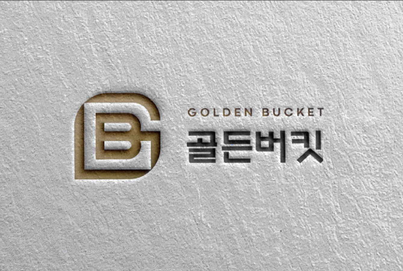 골든버킷