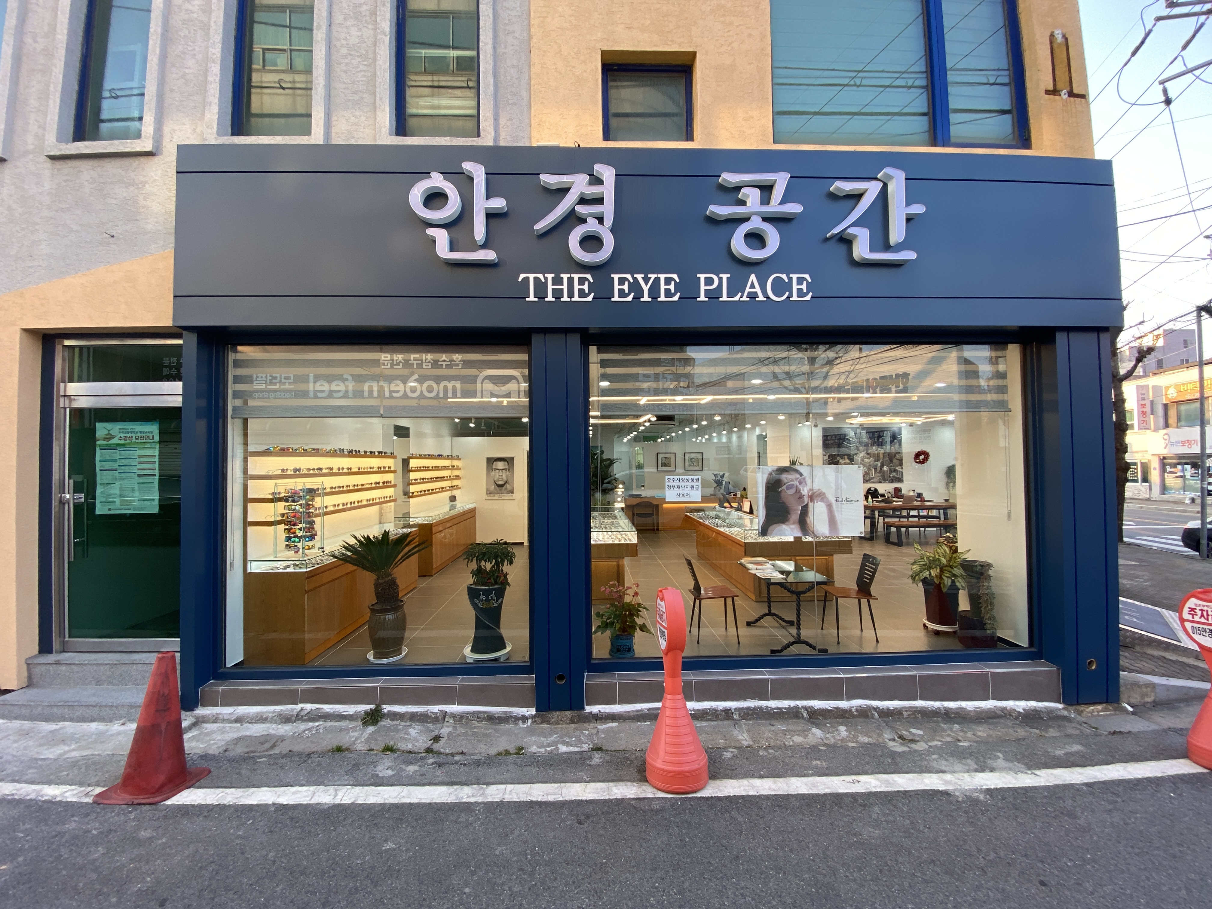 안경공간