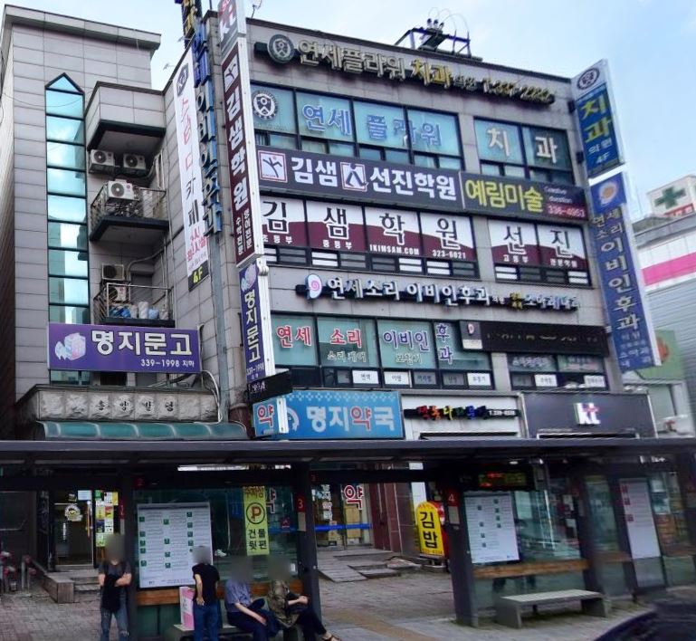 연세소리이비인후과의원 대표 이미지