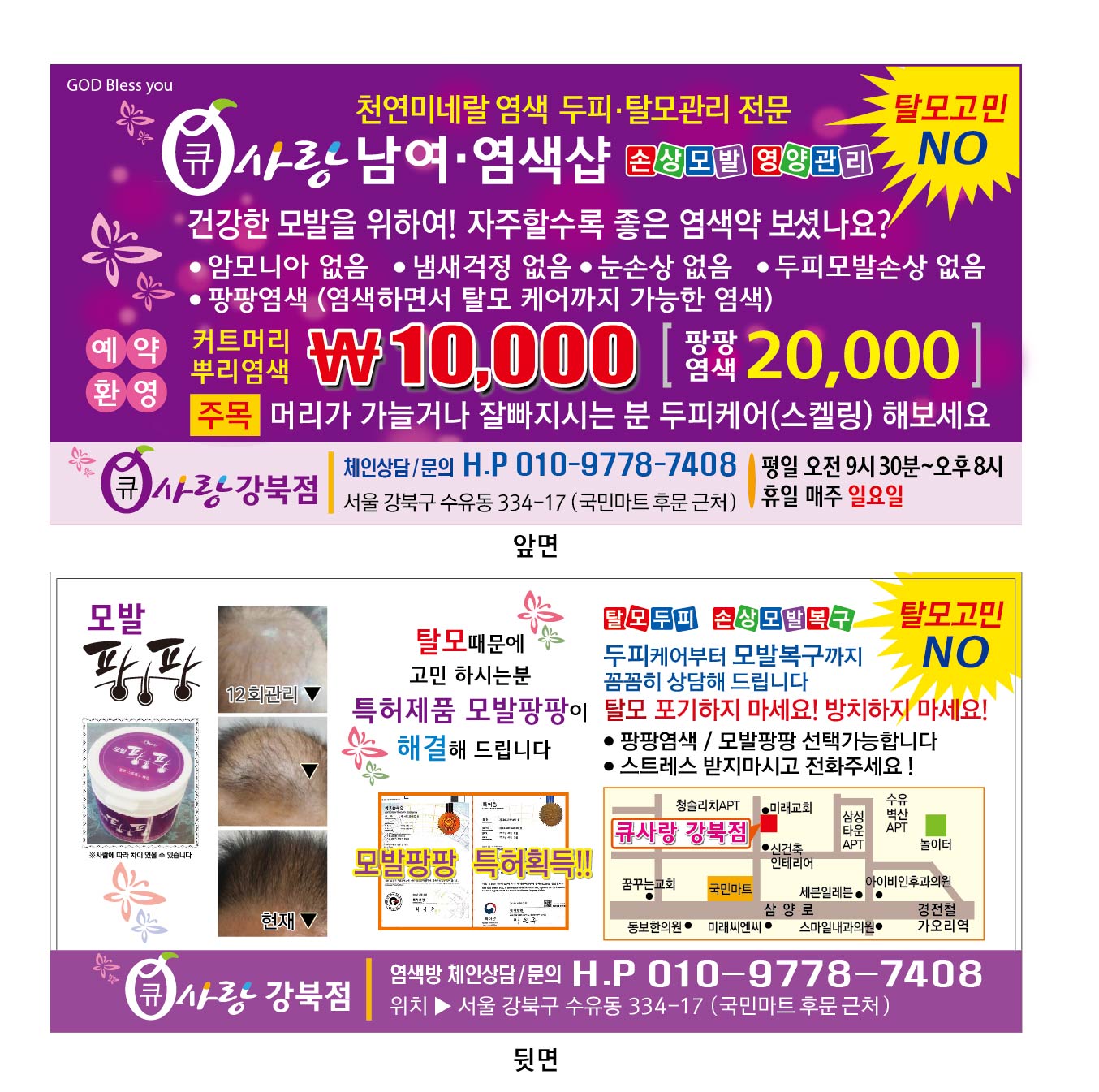 큐사랑 위너스지사 대표 이미지