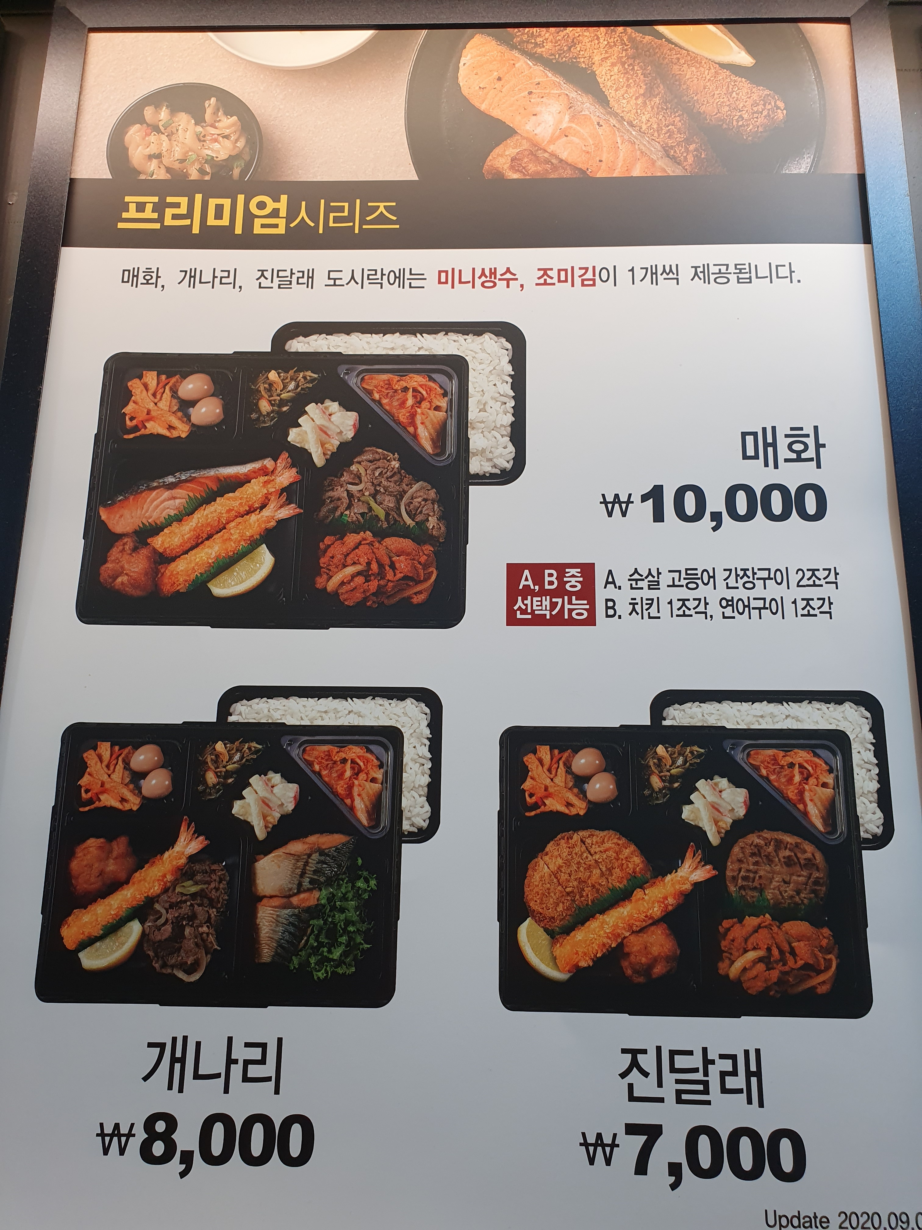 한솥도시락 서초역점