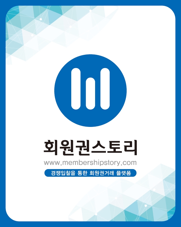 회원권스토리