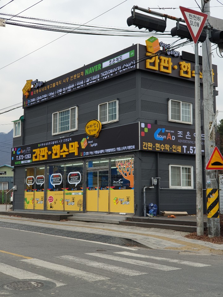 조은애드