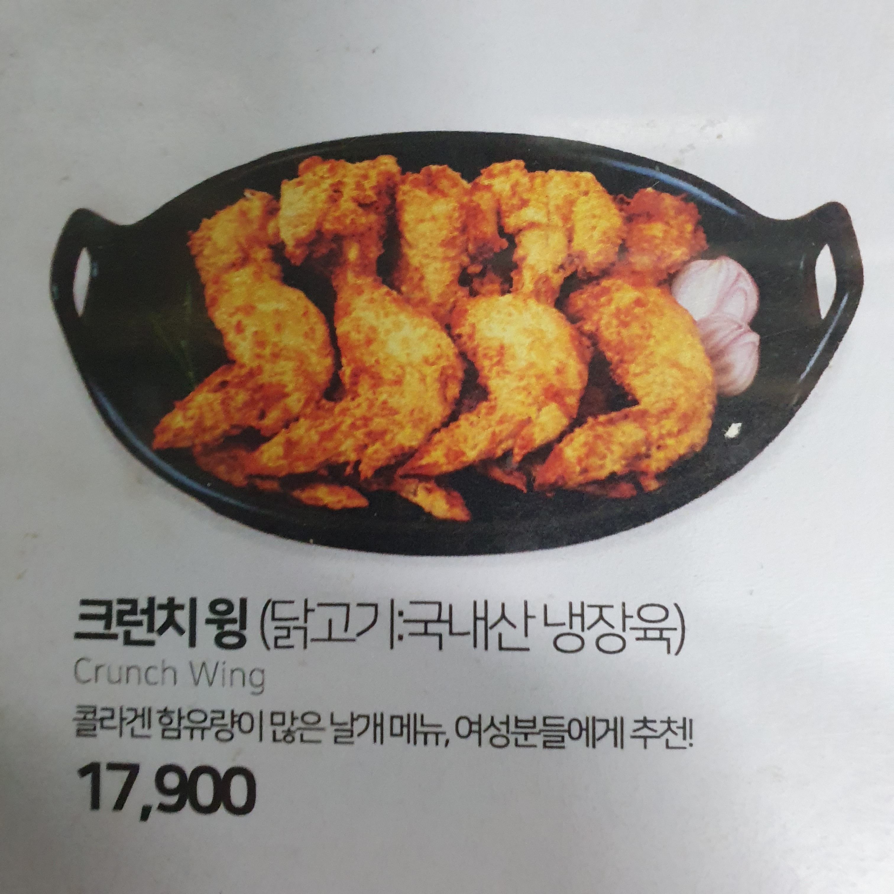 오븐에꾸운닭 서동점