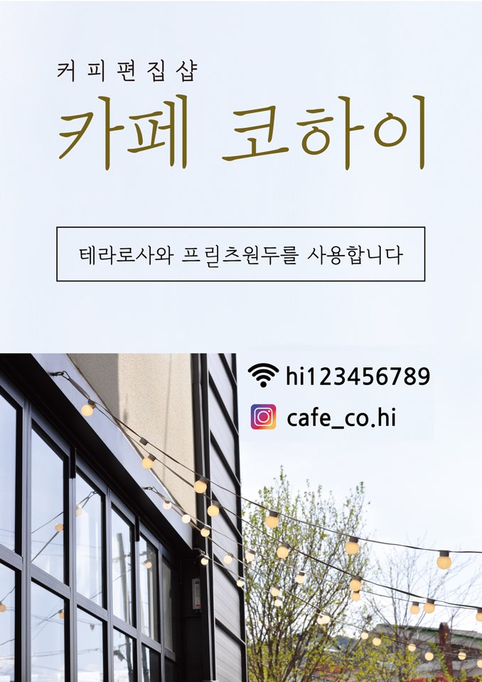 코하이 3