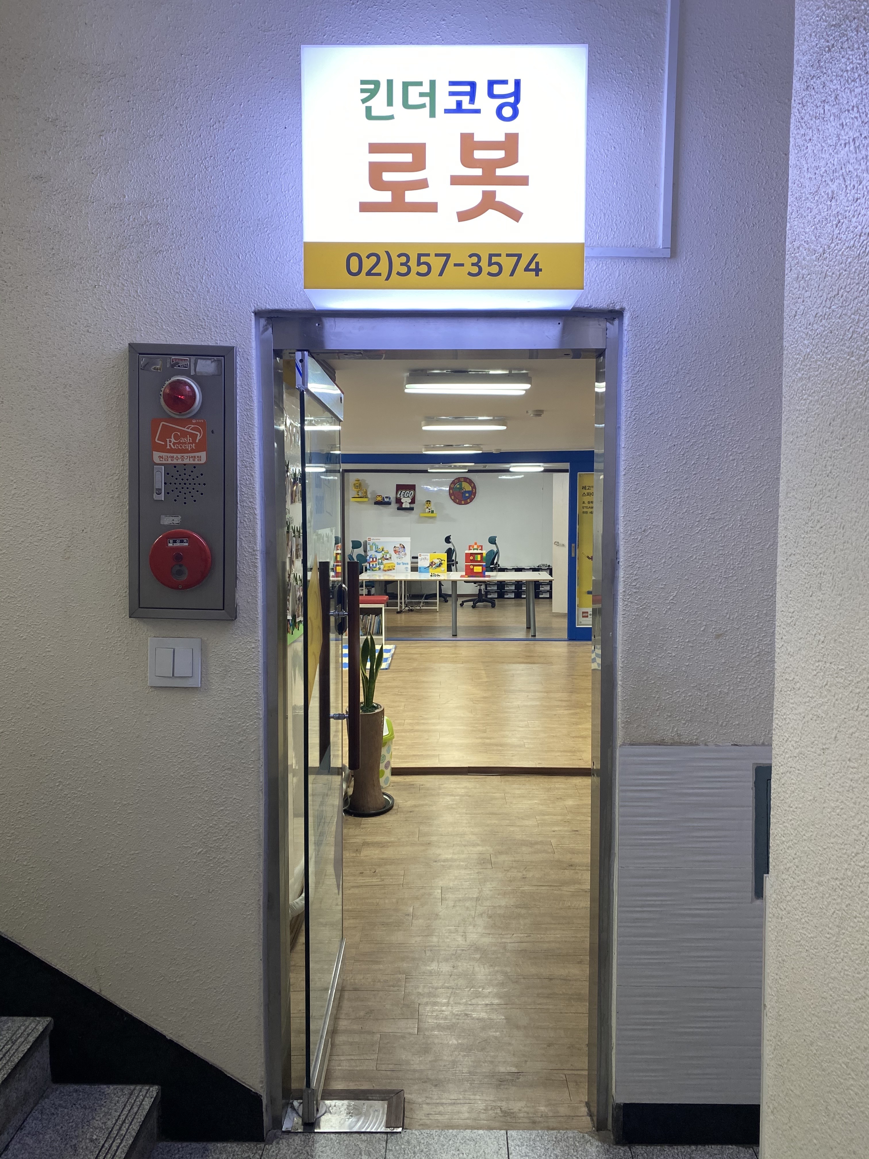 킨더코딩로봇학원