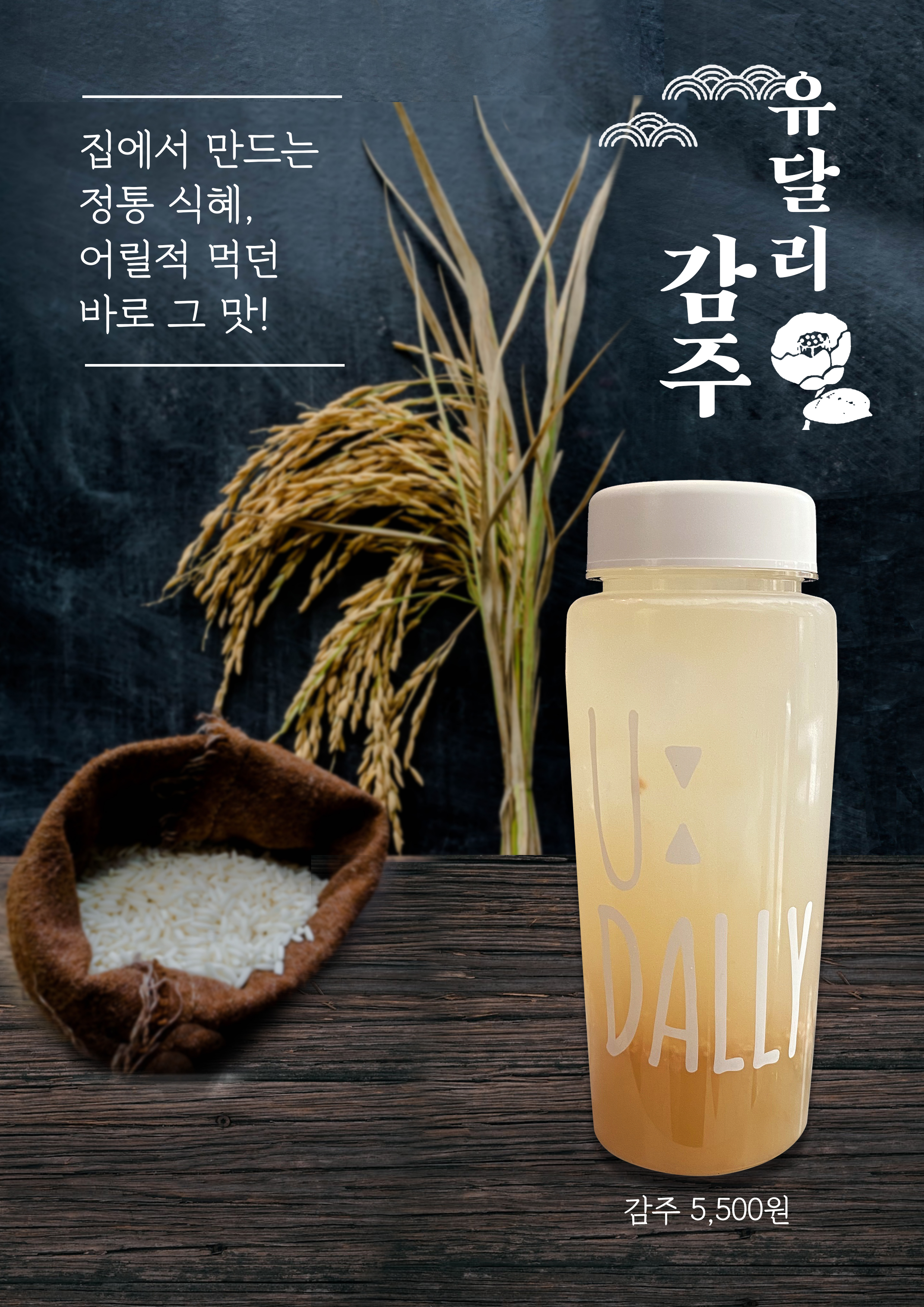 유달리코리아