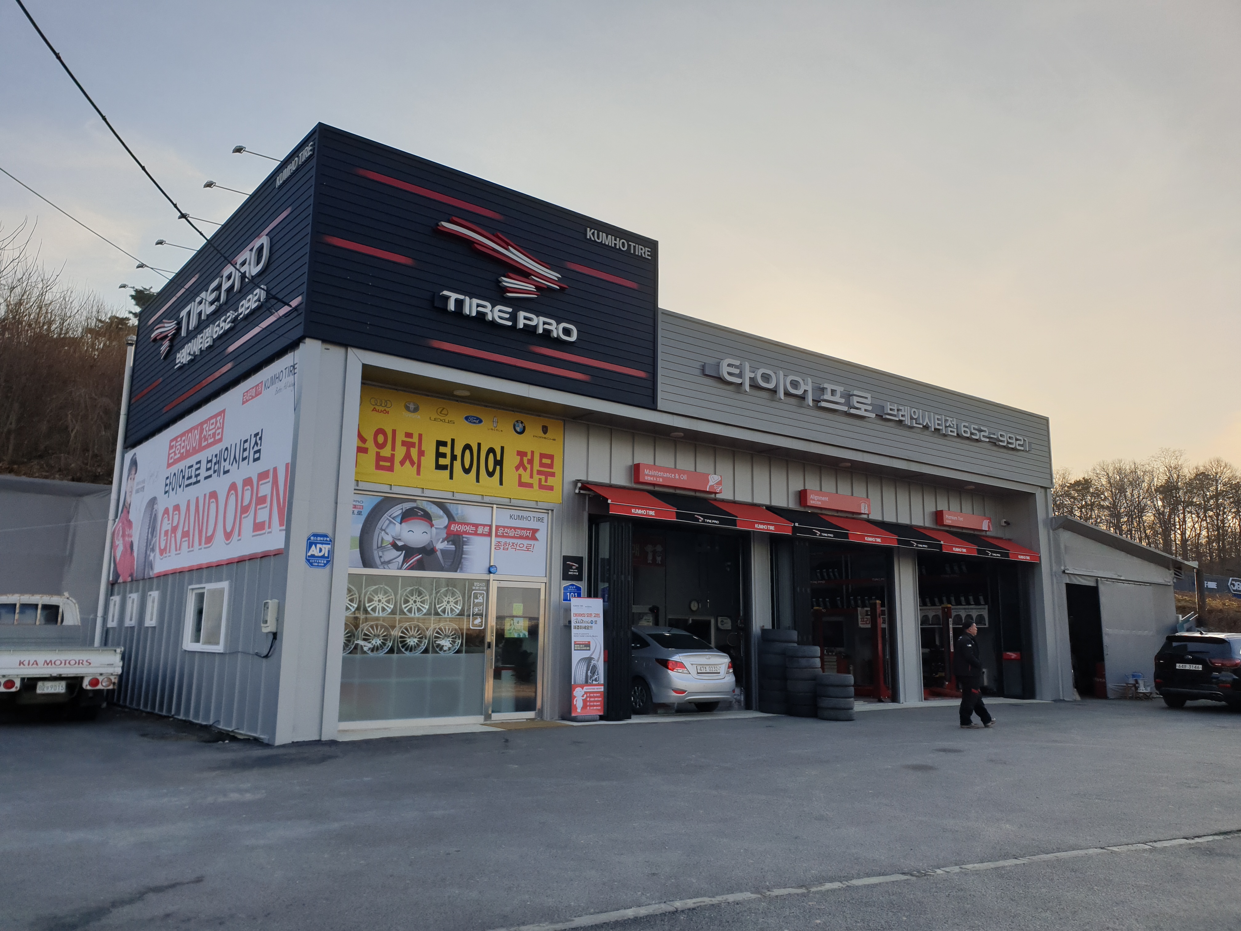 타이어프로 브레인시티점