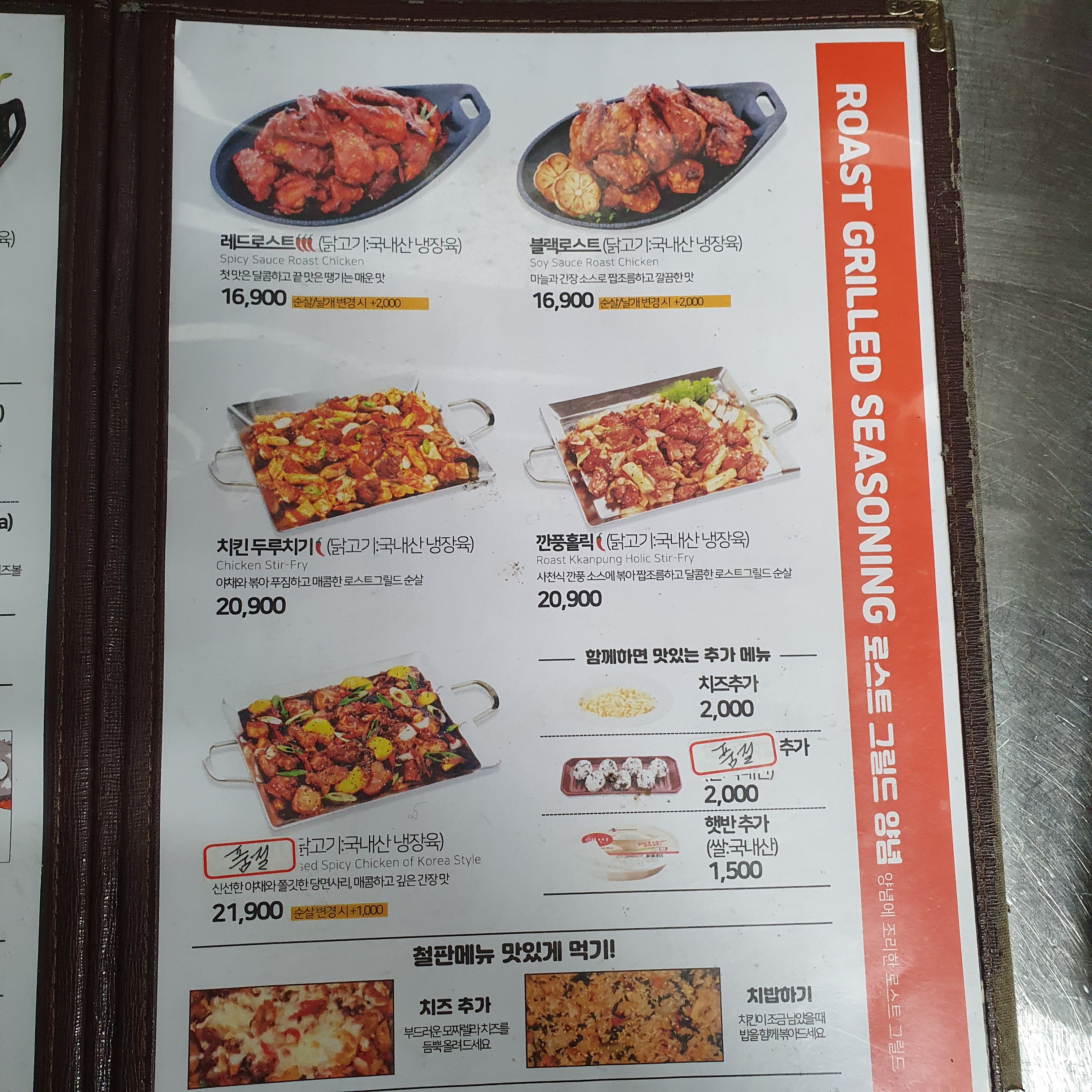 오븐에꾸운닭 서동점