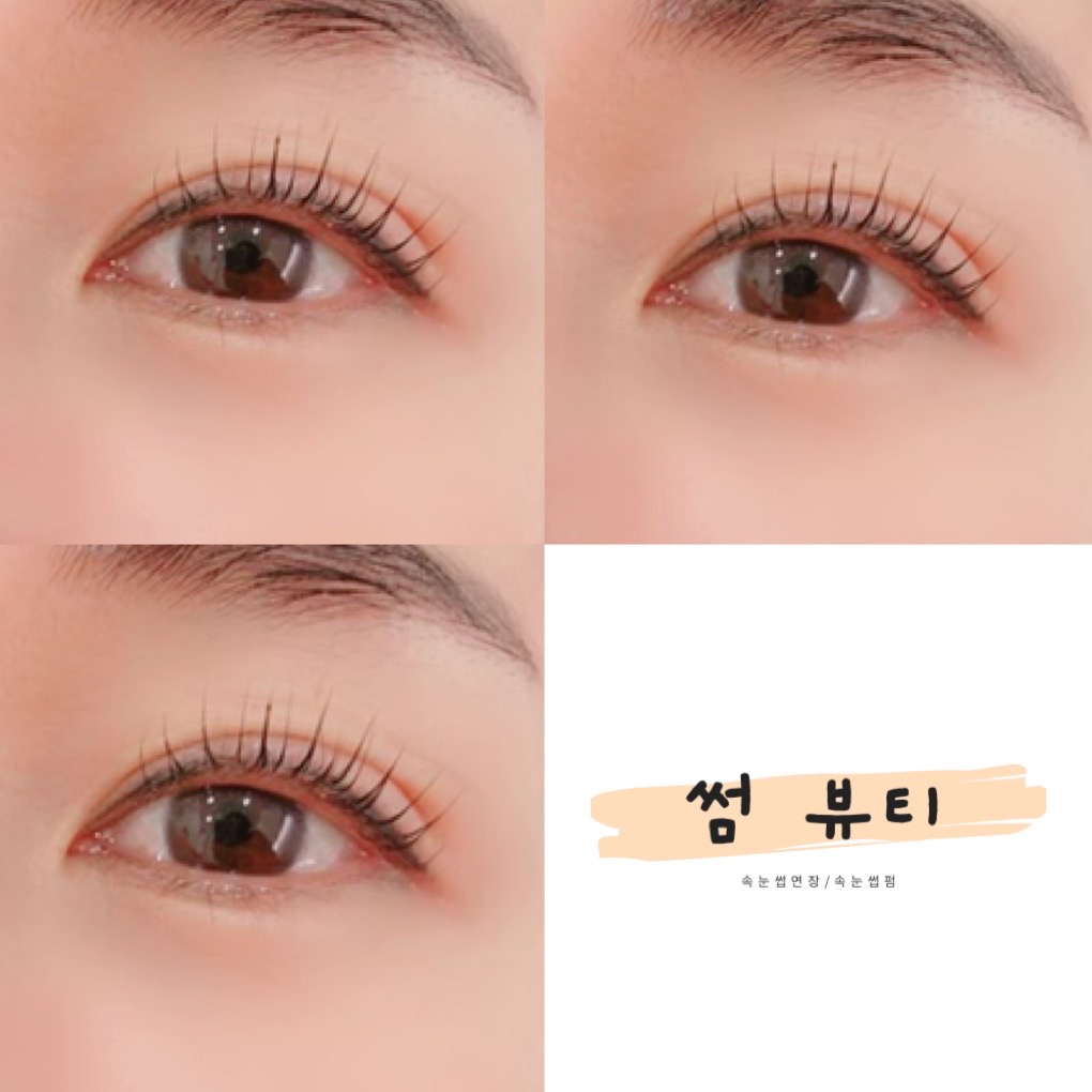 썸뷰티