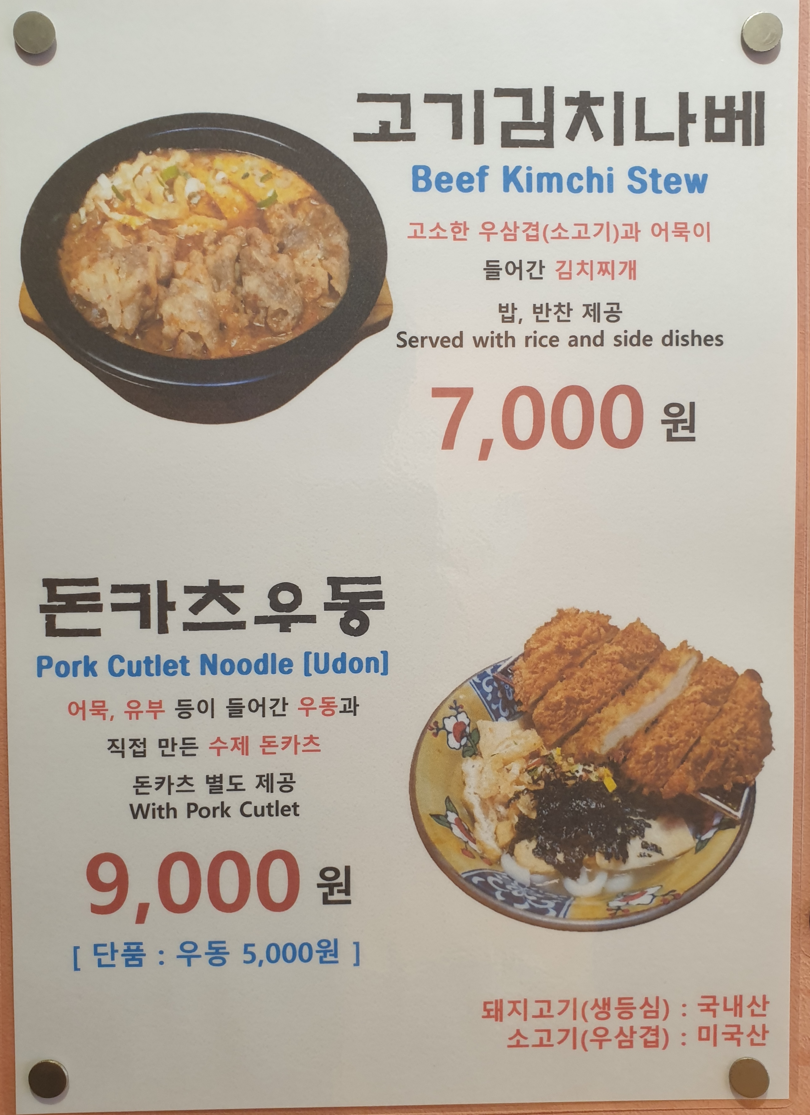 돈천동식당