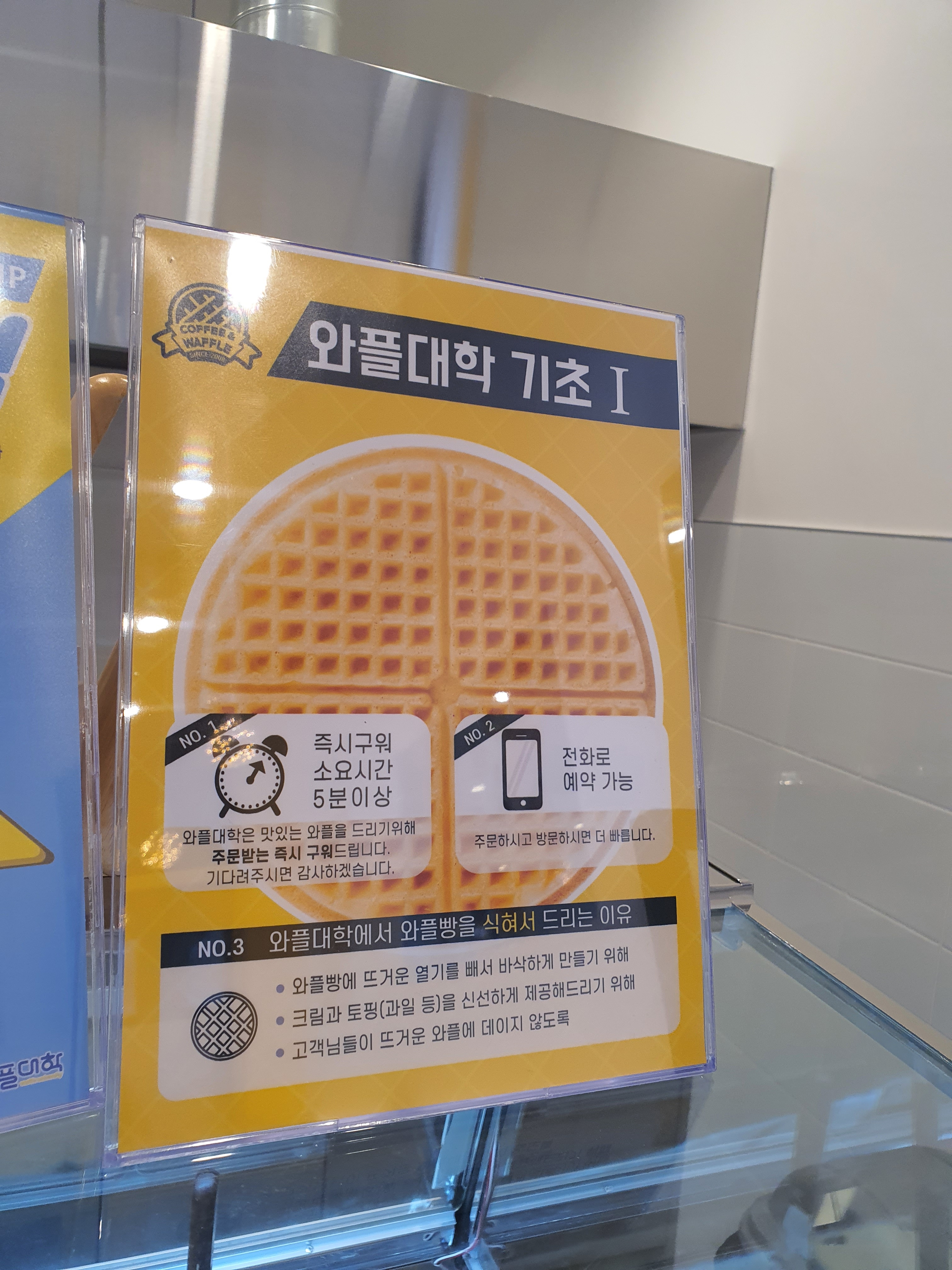 와플대학 세종도담 캠퍼스