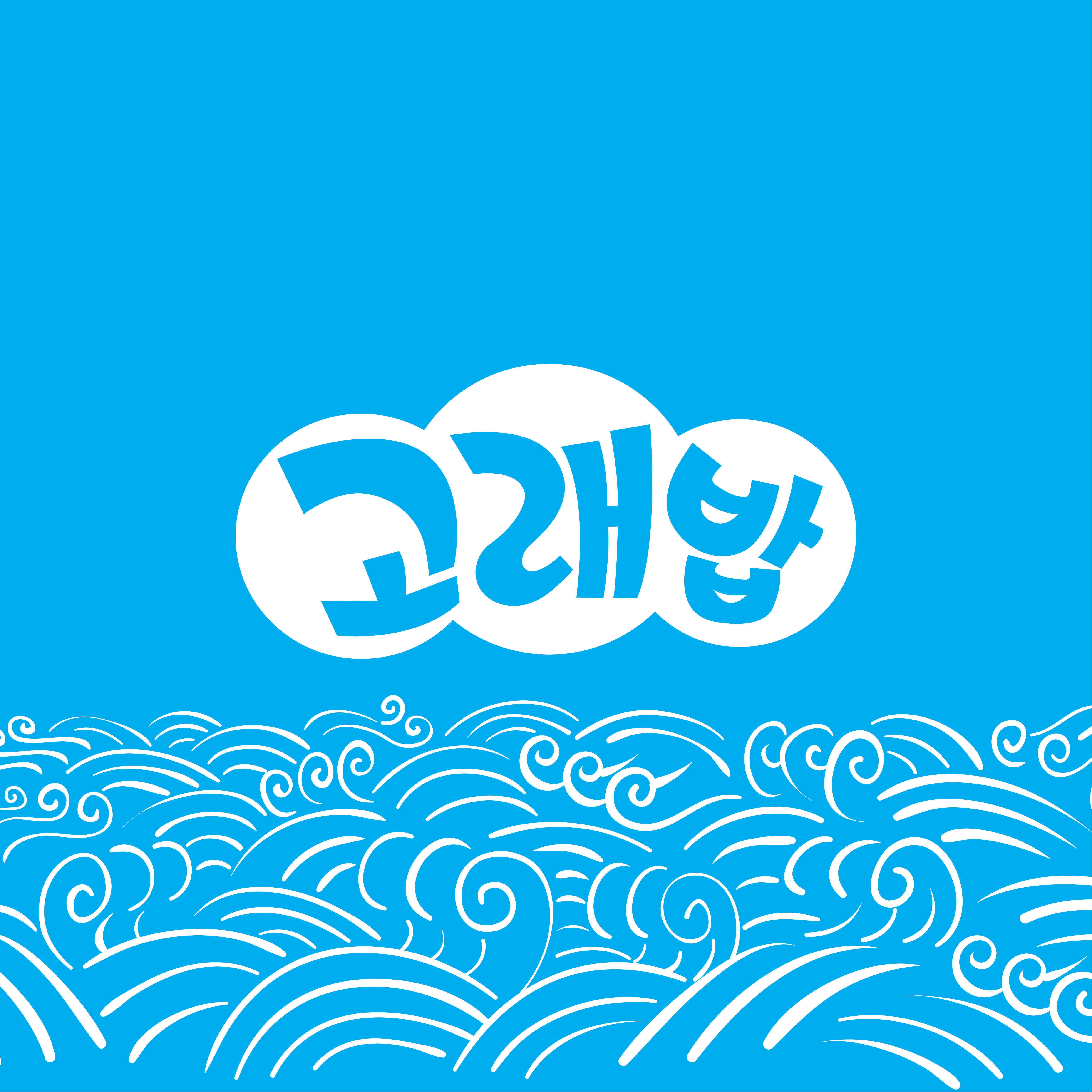 고래밥