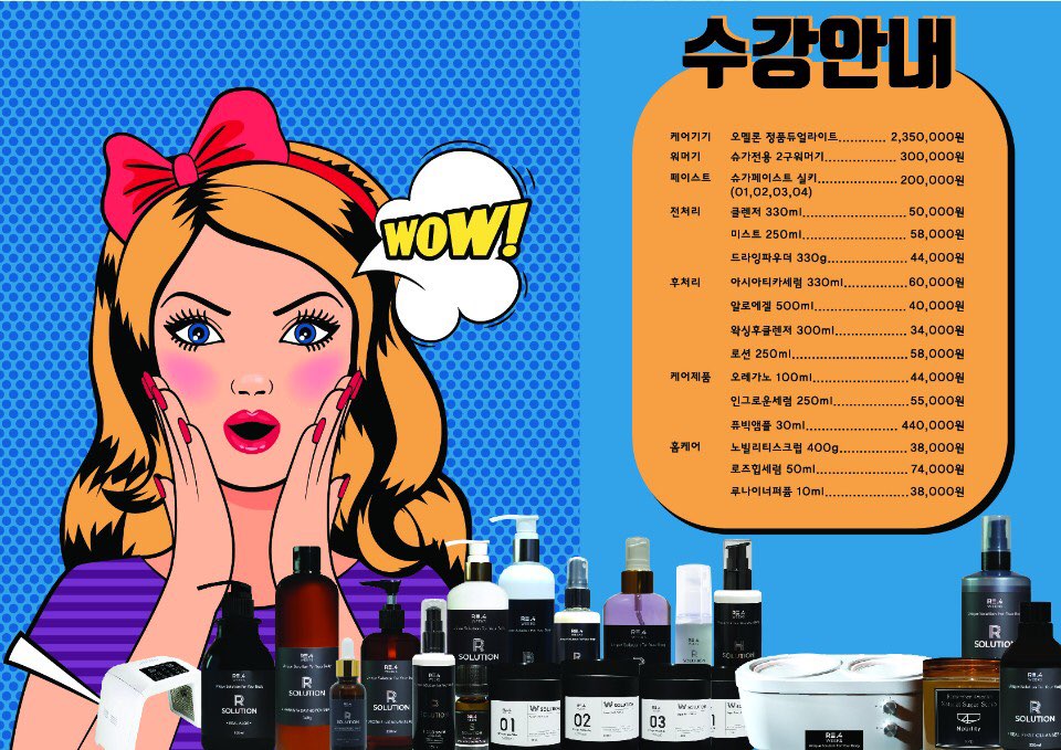 리포윅스 슈가링왁싱 안산중앙점