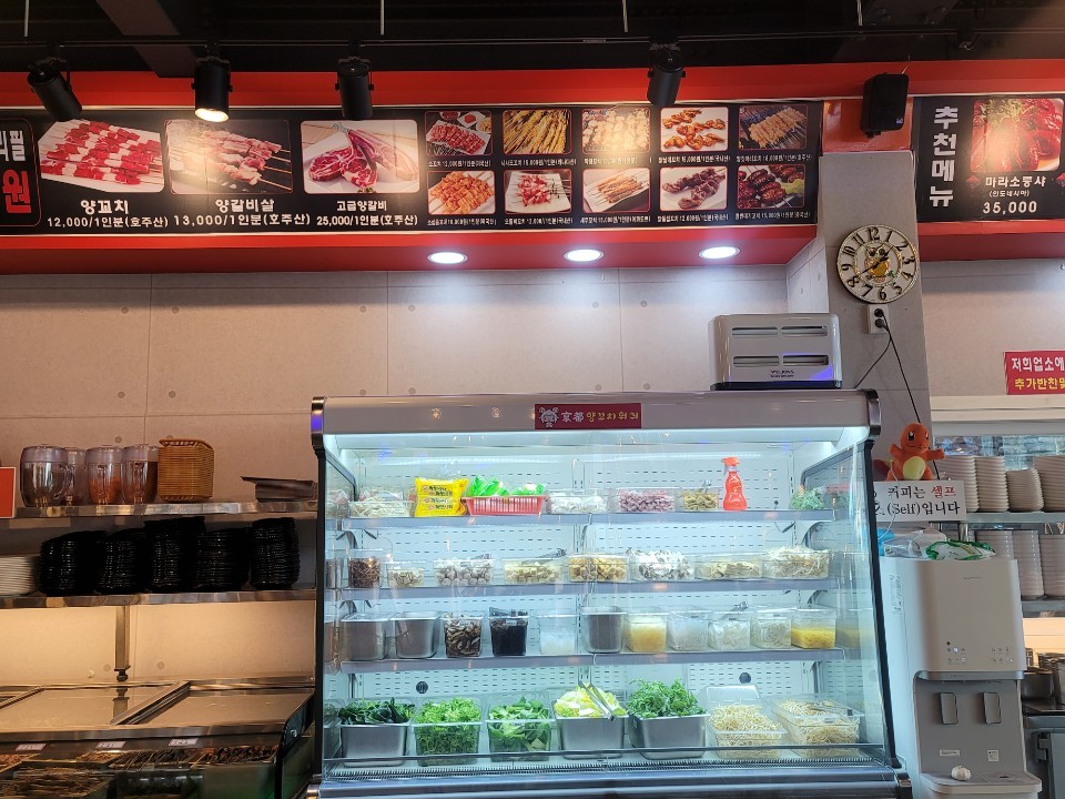 경도양꼬치훠궈