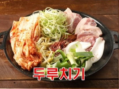 배양리두루치기 일동점