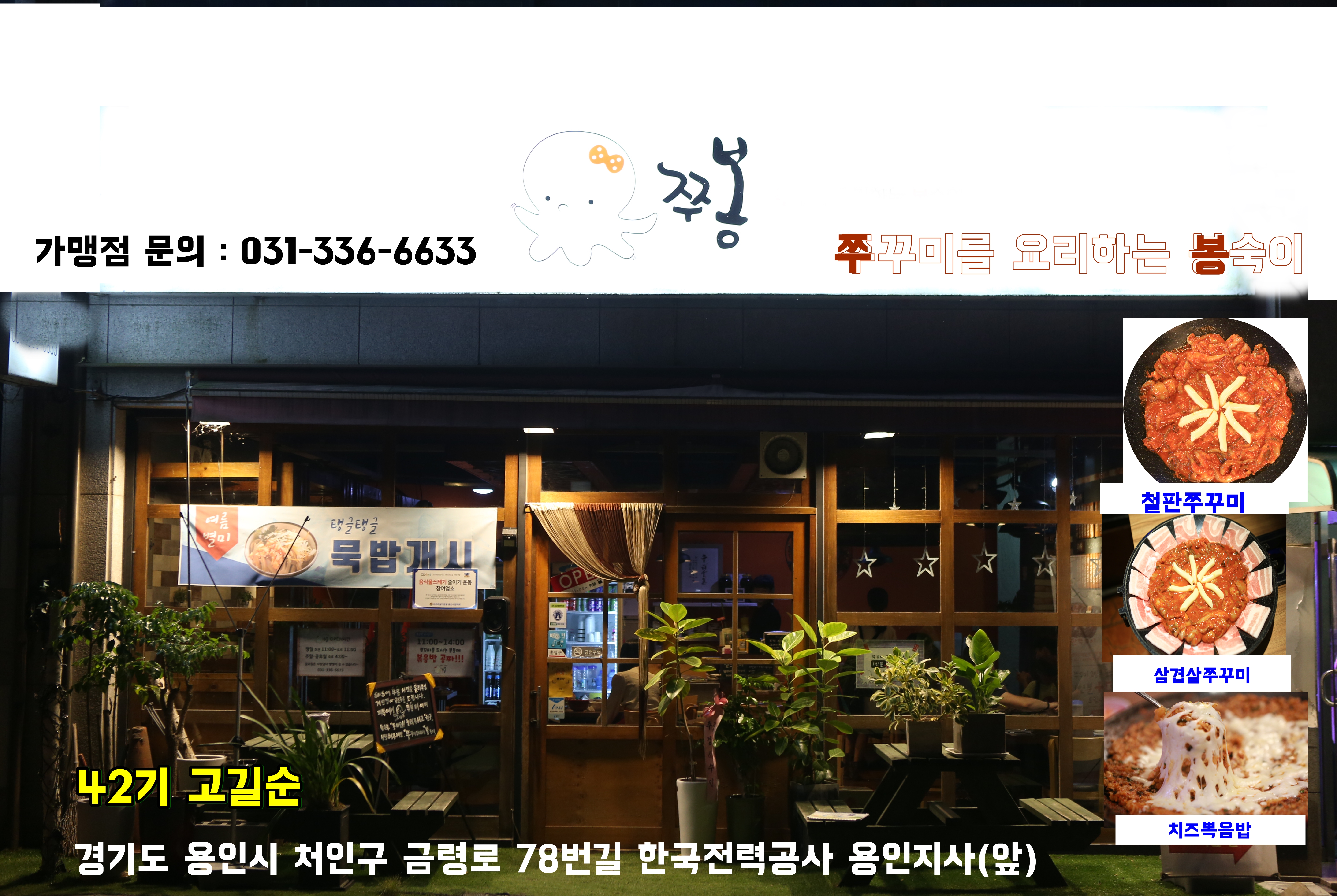 쭈봉