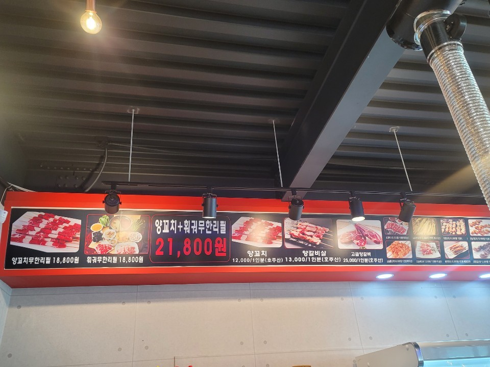 경도양꼬치훠궈