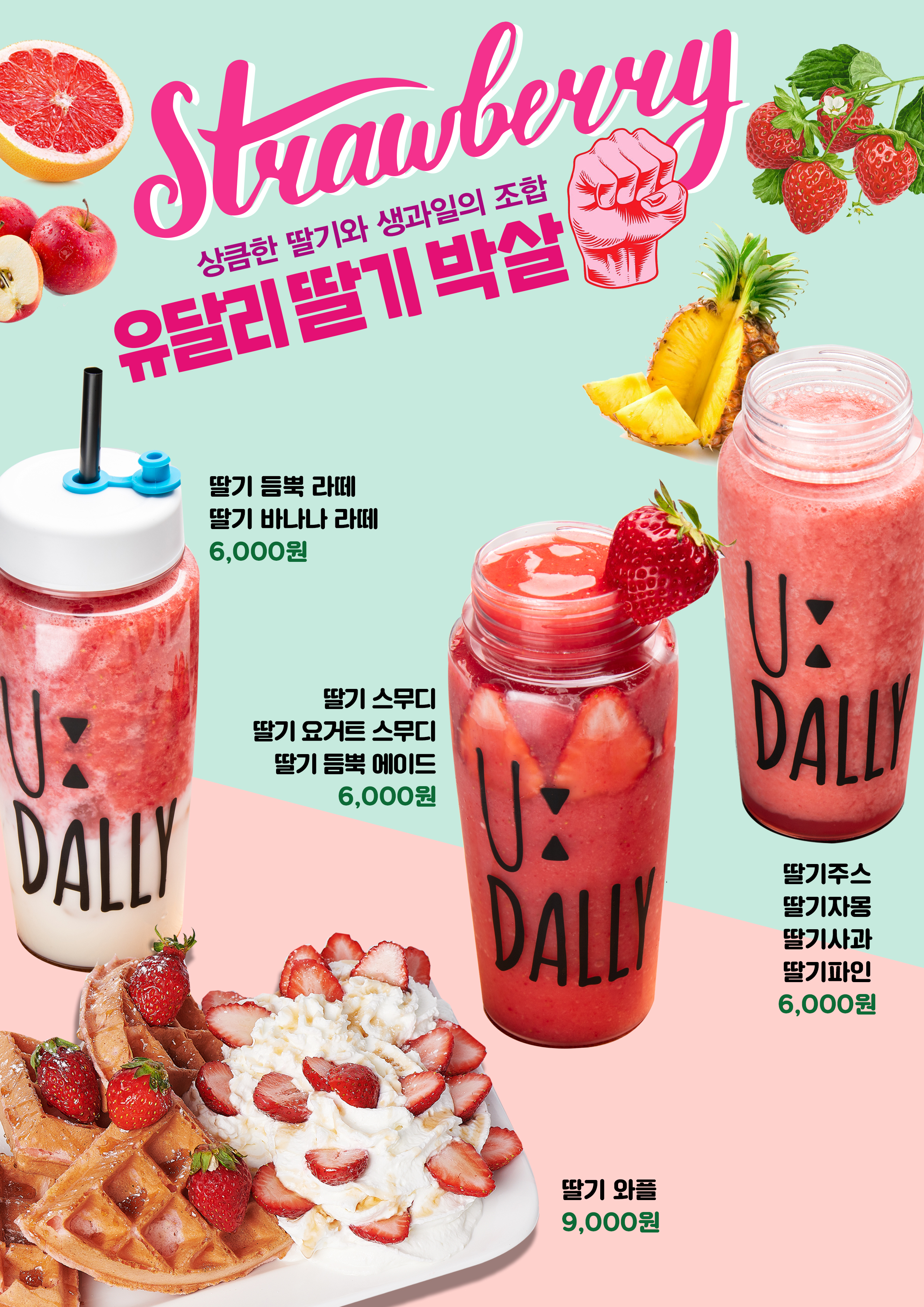 유달리코리아