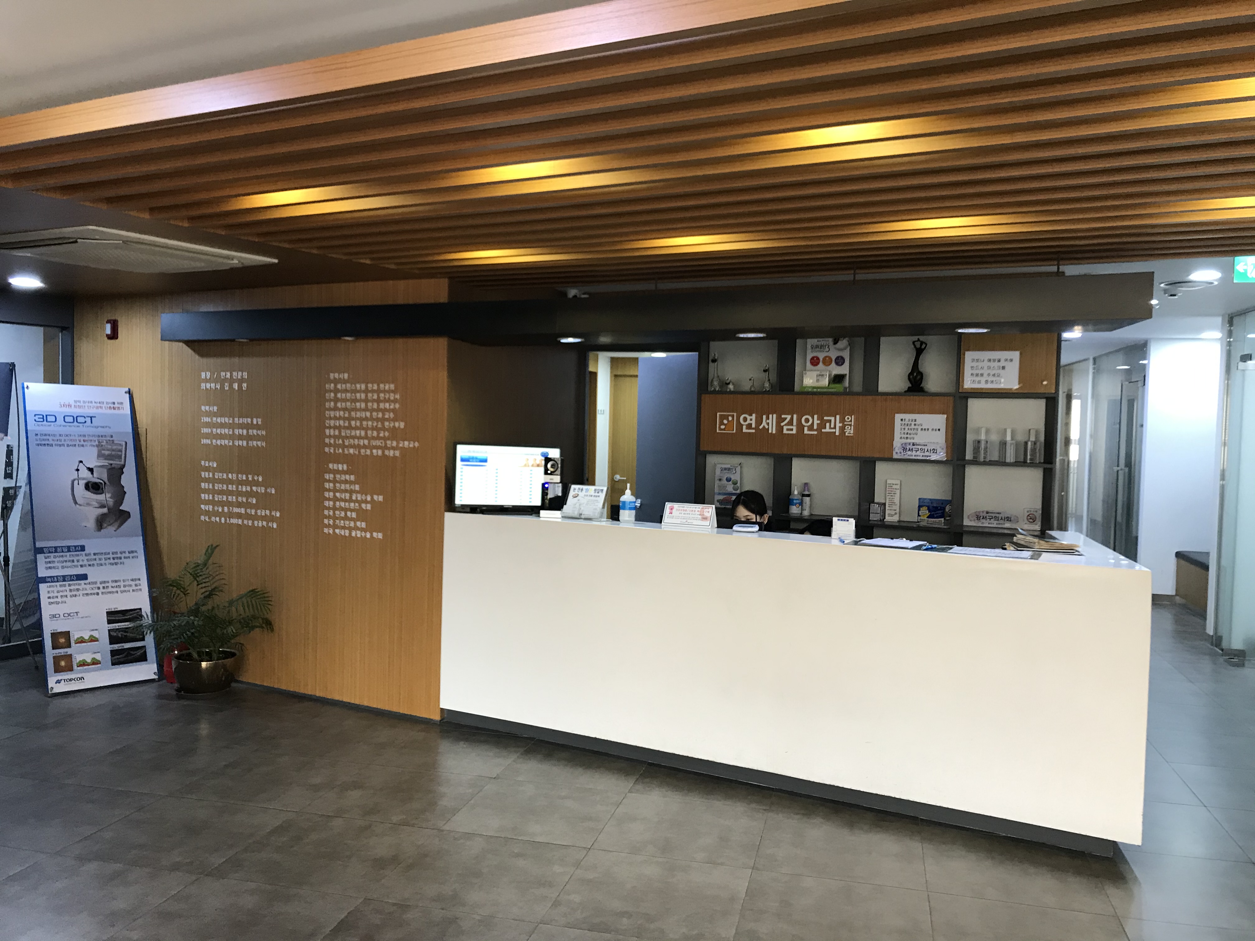 연세김안과의원 대표 이미지