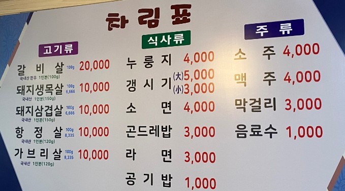 낙양왕소금구이