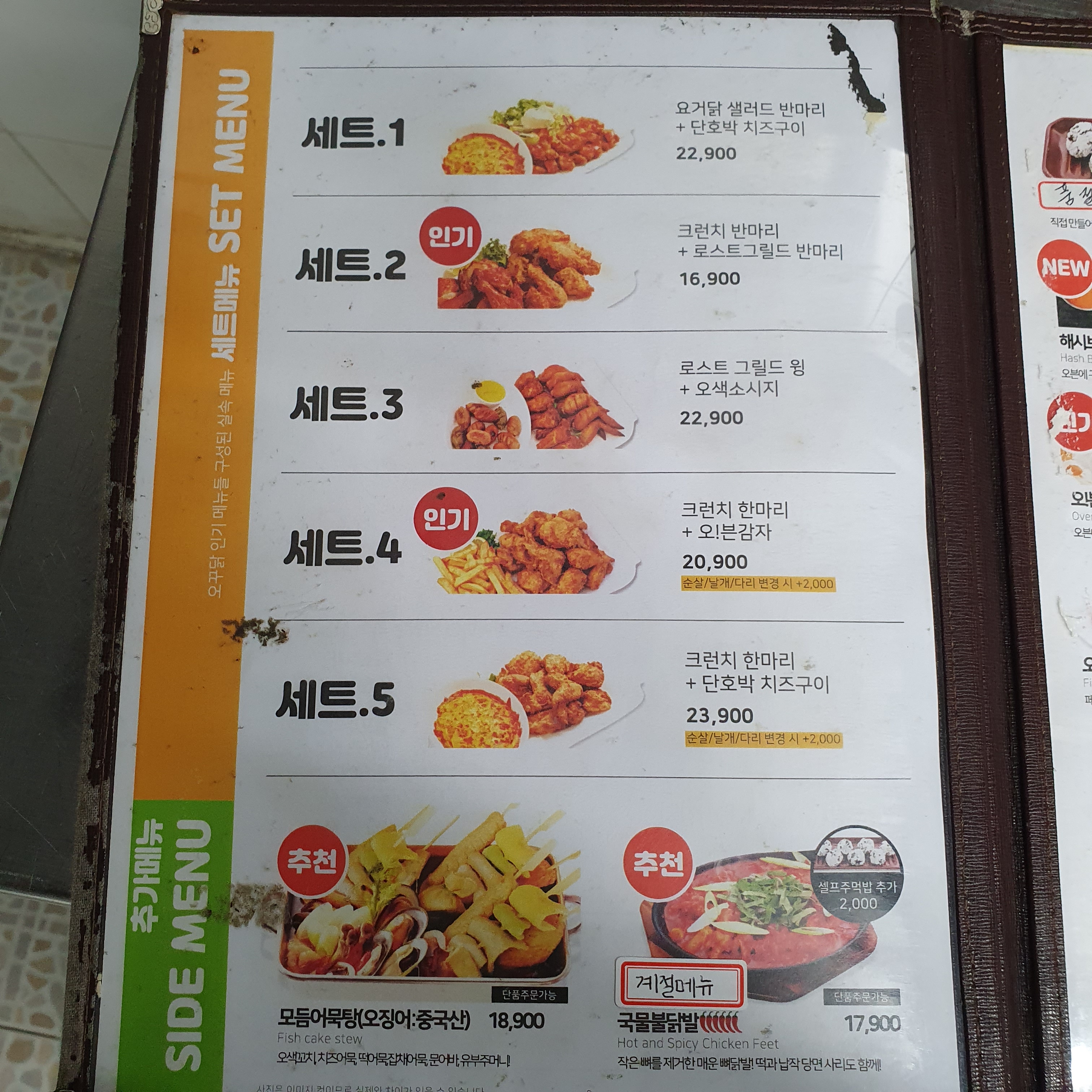 오븐에꾸운닭 서동점