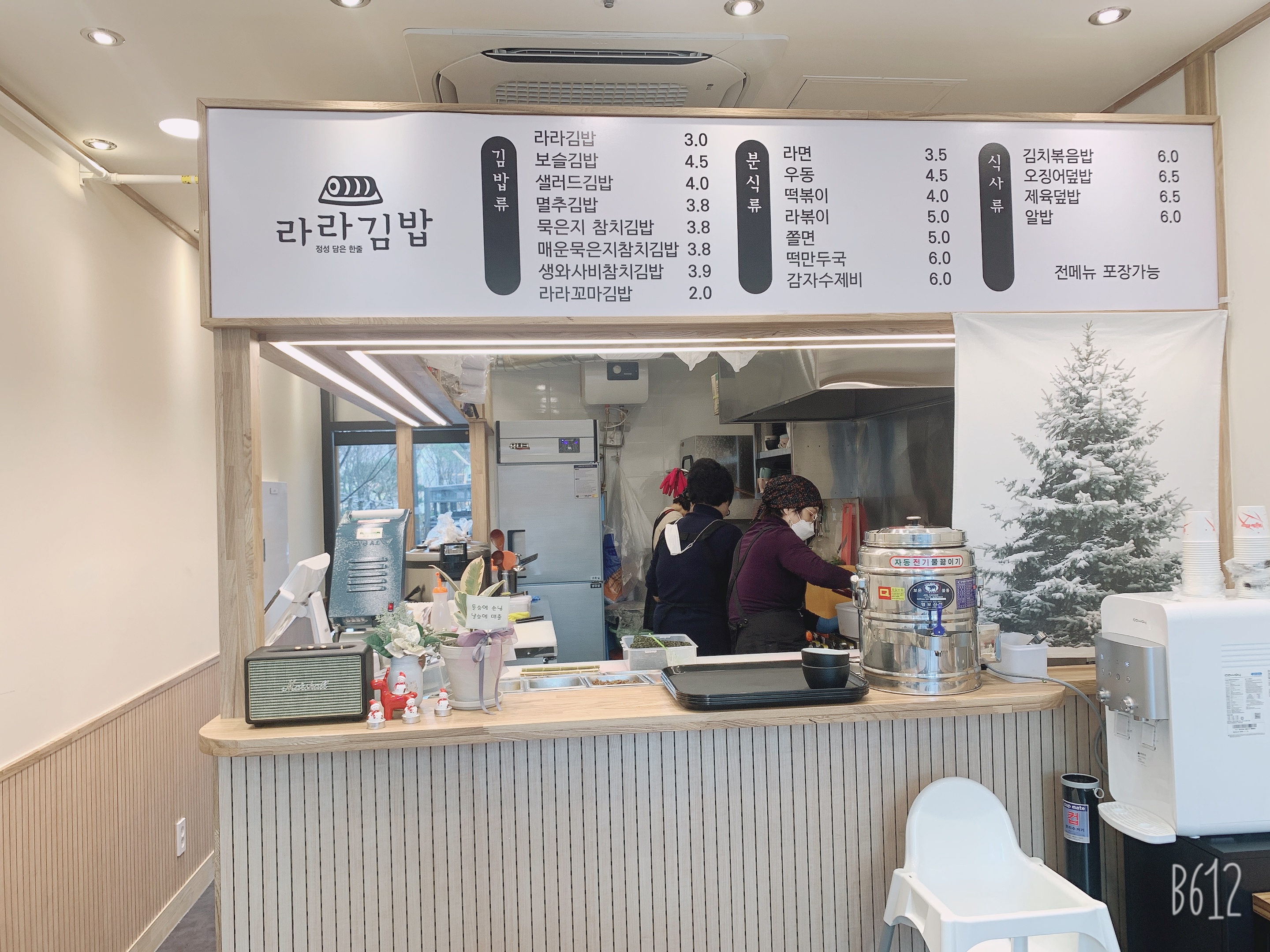라라김밥