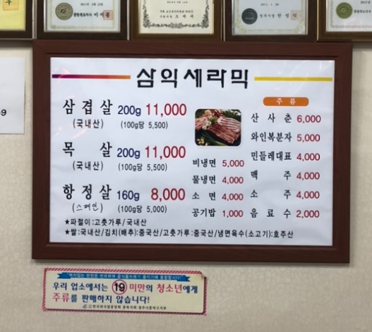 삼익세라믹구이