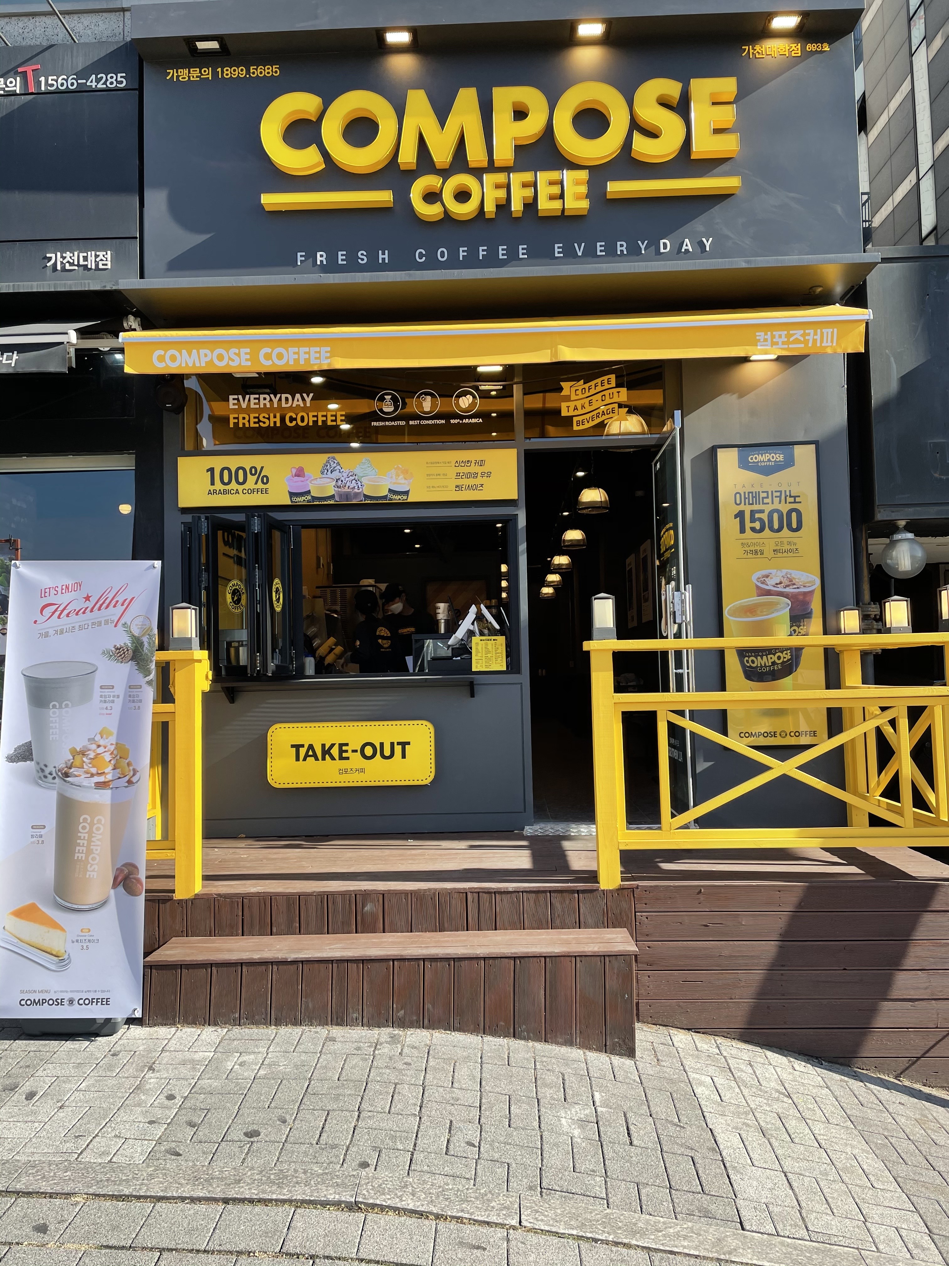 컴포즈커피 가천대학점
