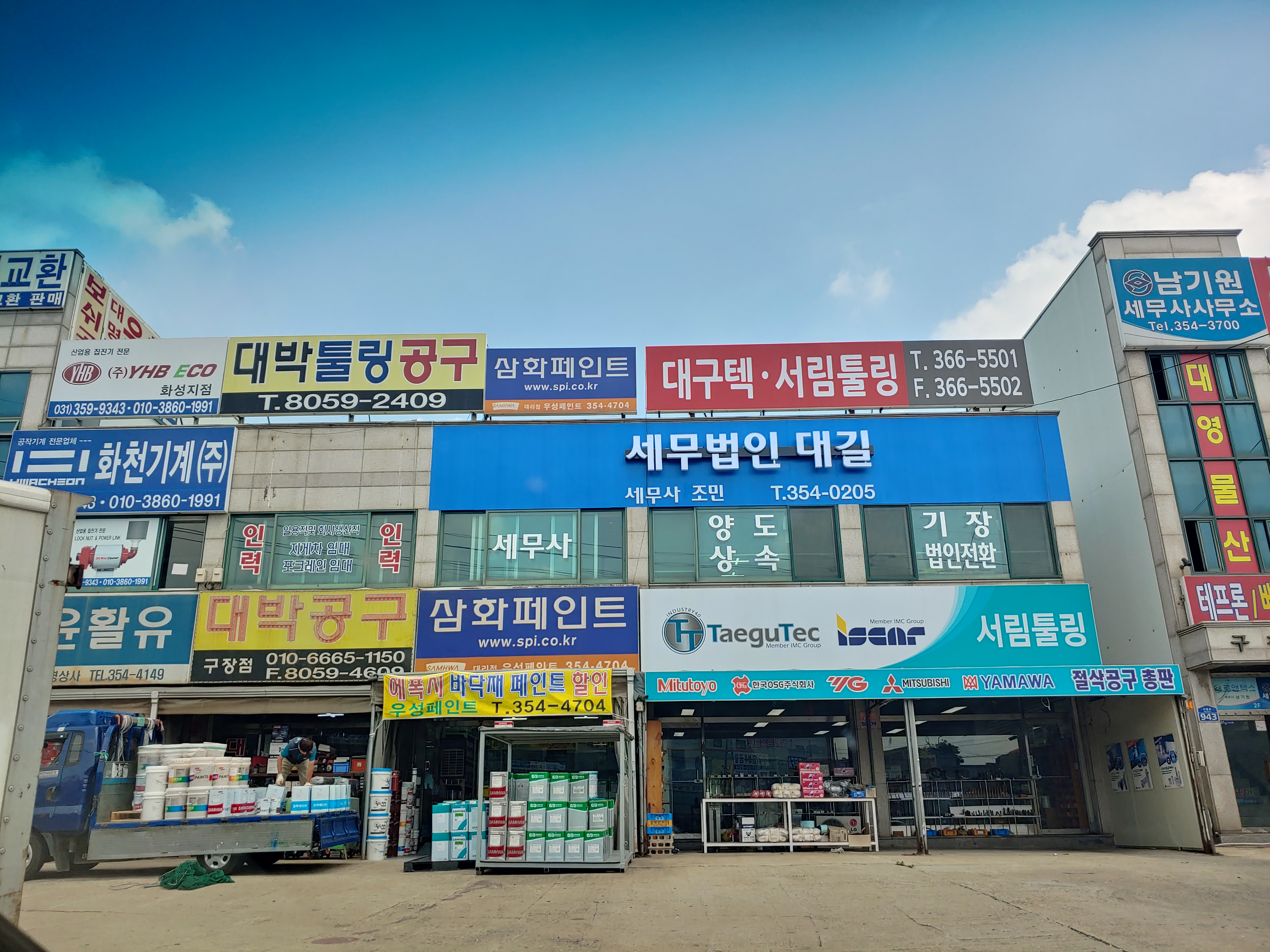 세무법인 대길