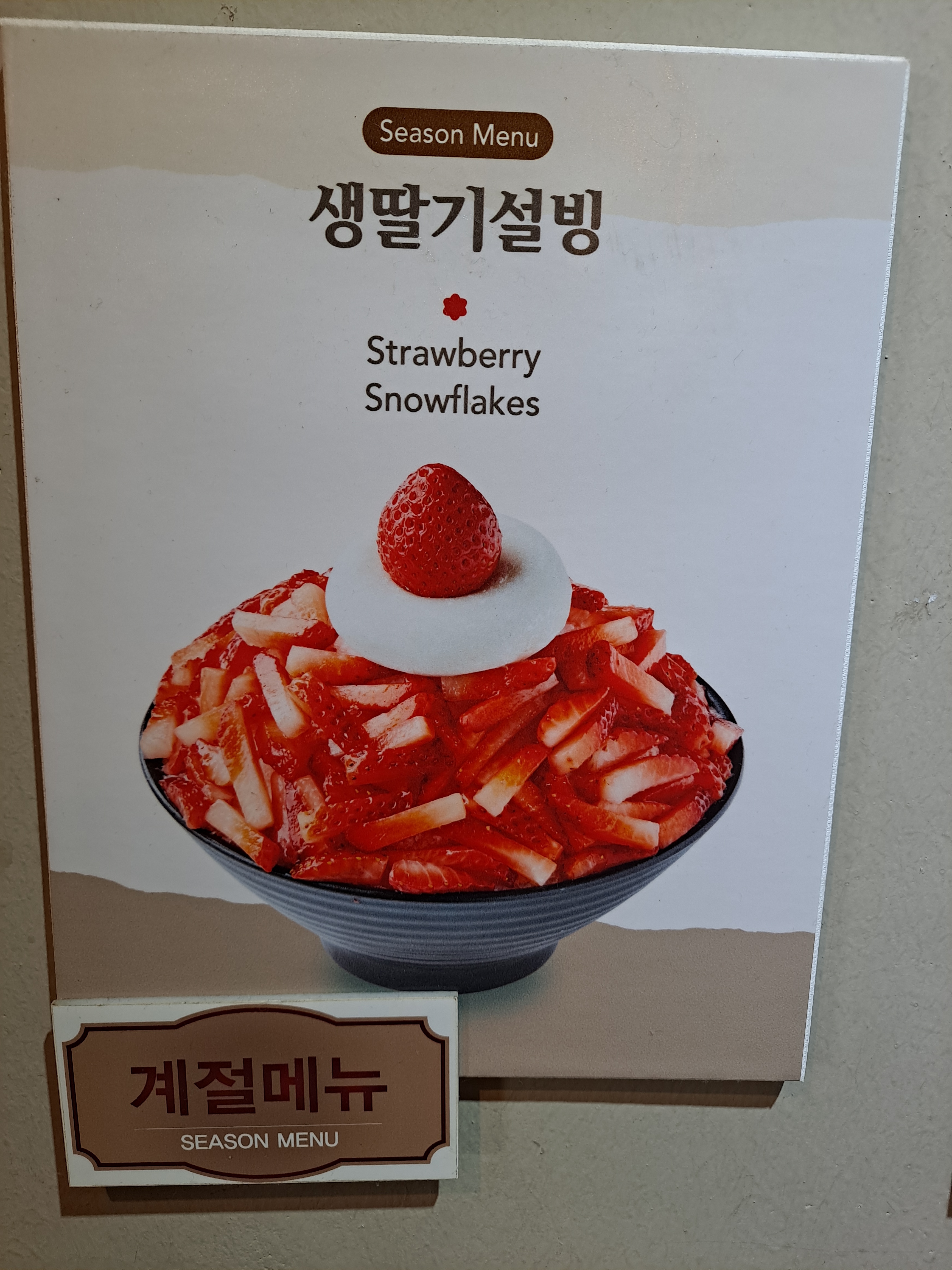 설빙 여수웅천점