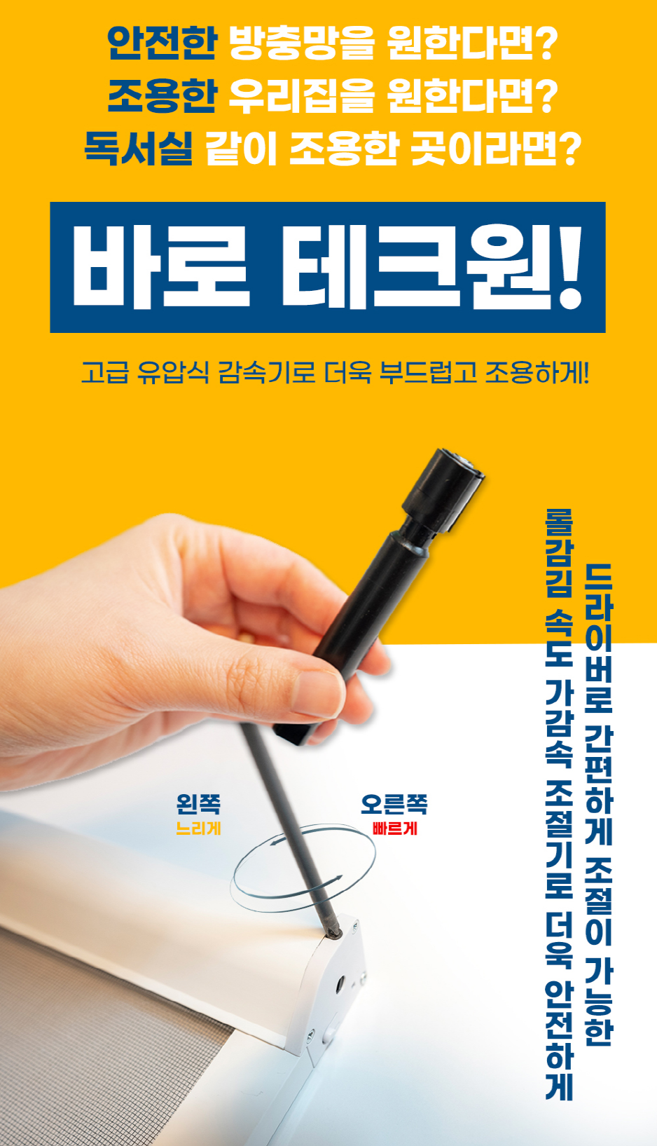 테크원