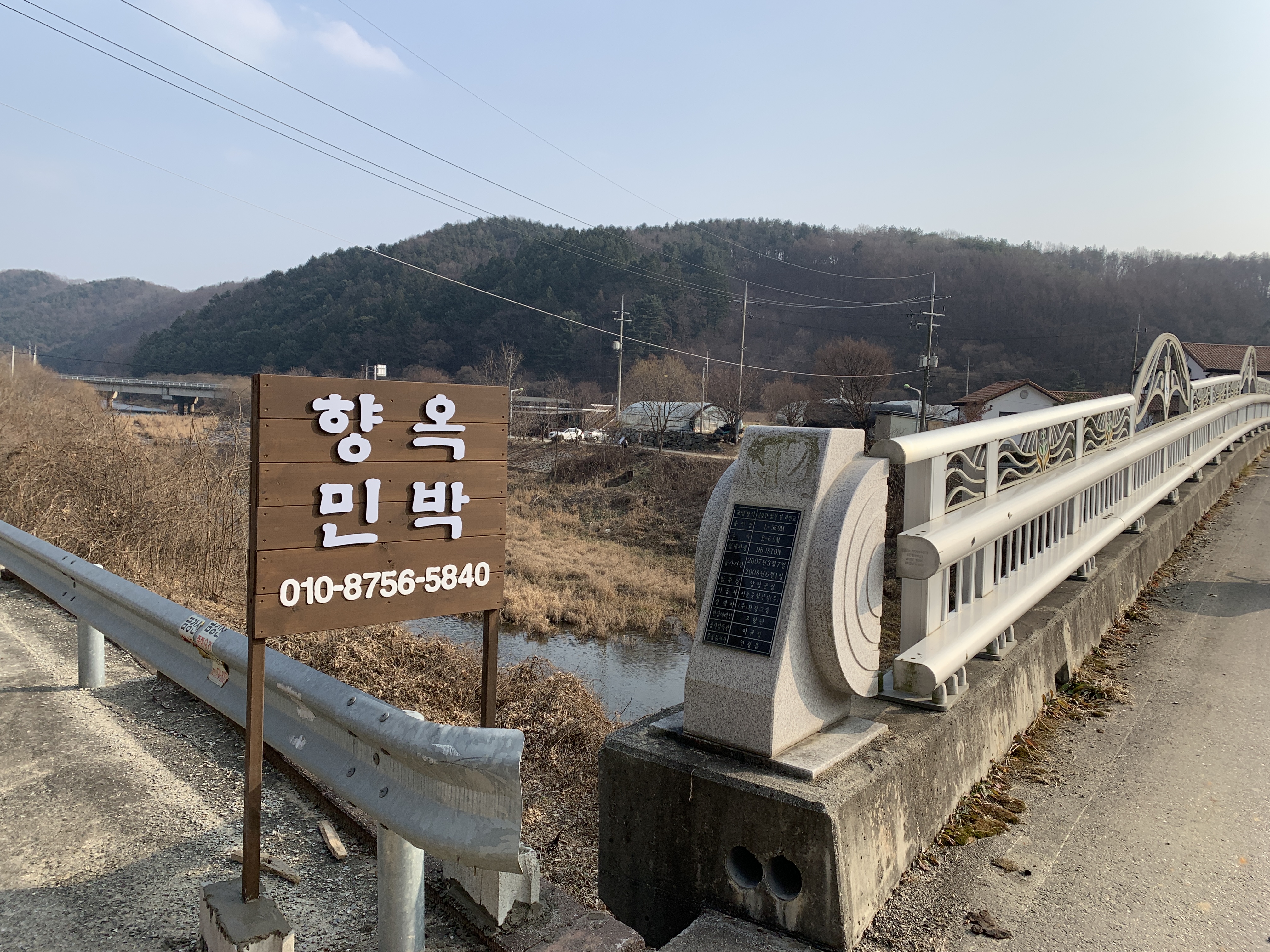 향옥민박