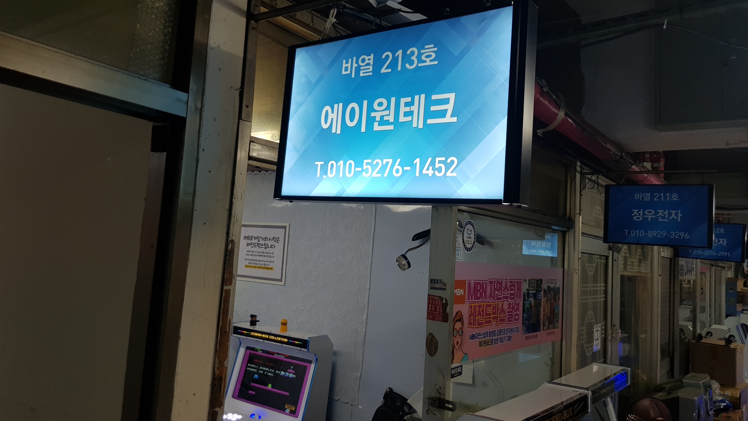 에이원테크
