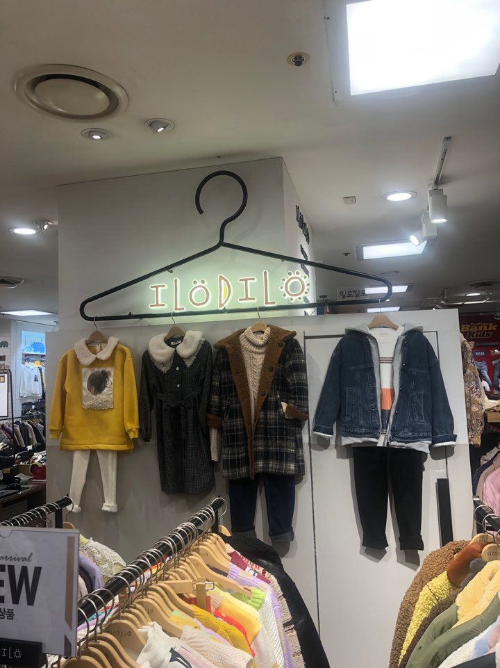 일로딜로 뉴코아아울렛 산본점