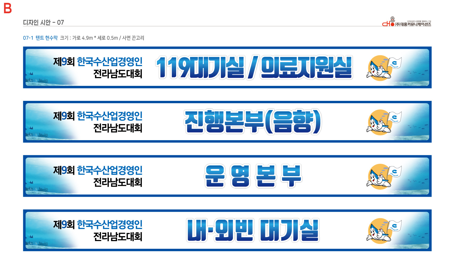 대흥커뮤니케이션즈