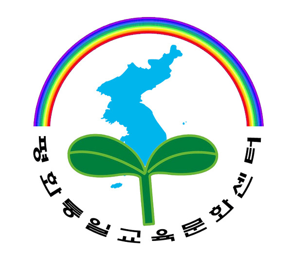 평화통일교육문화센터