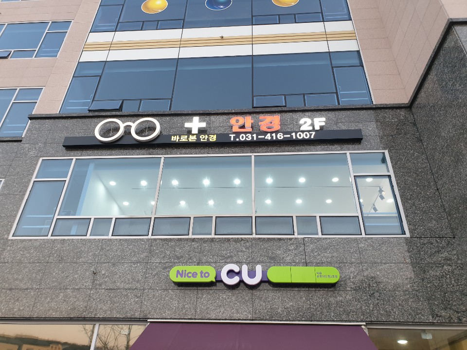 바로본안경원 대표 이미지