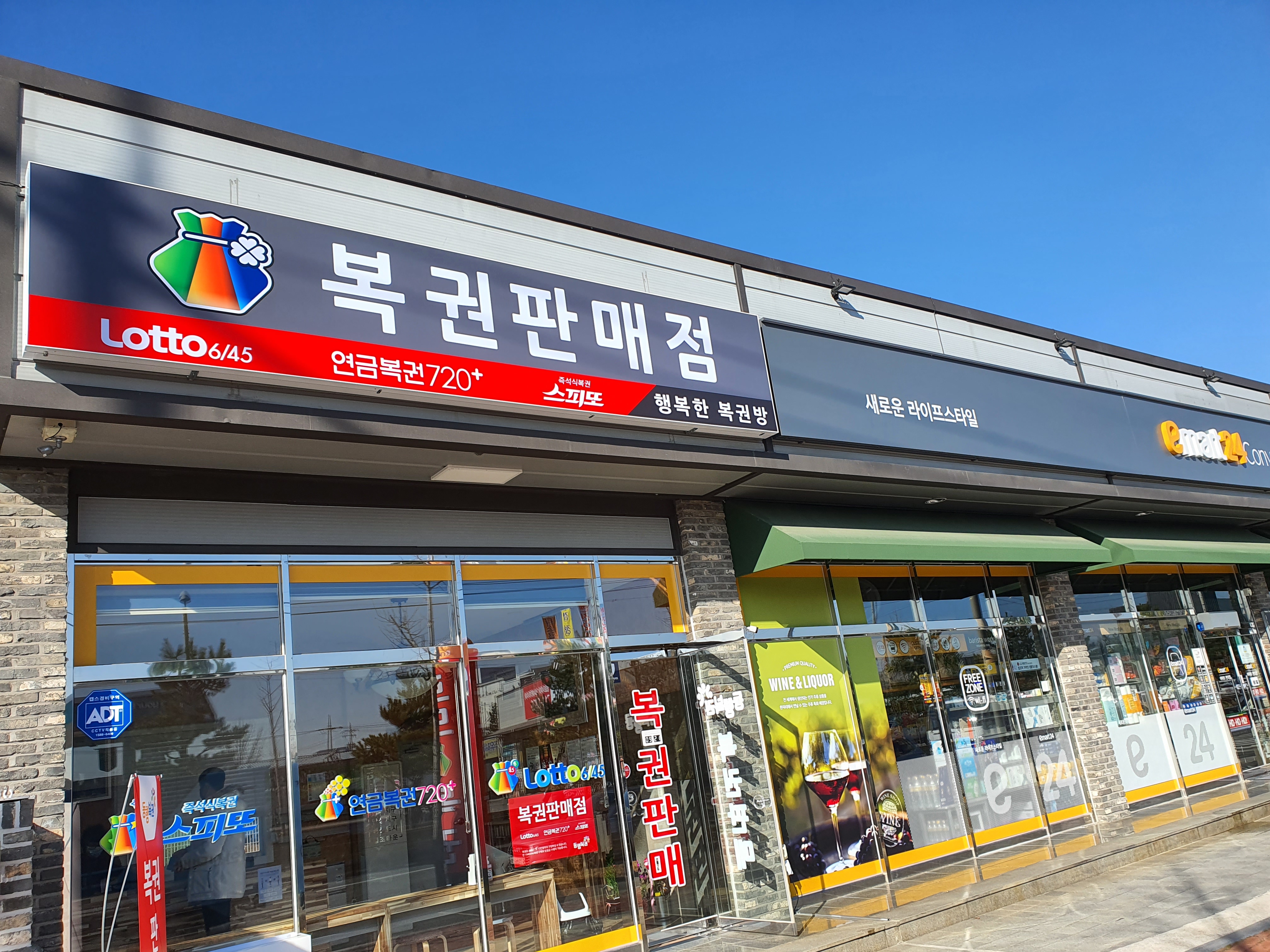 행복한복권방