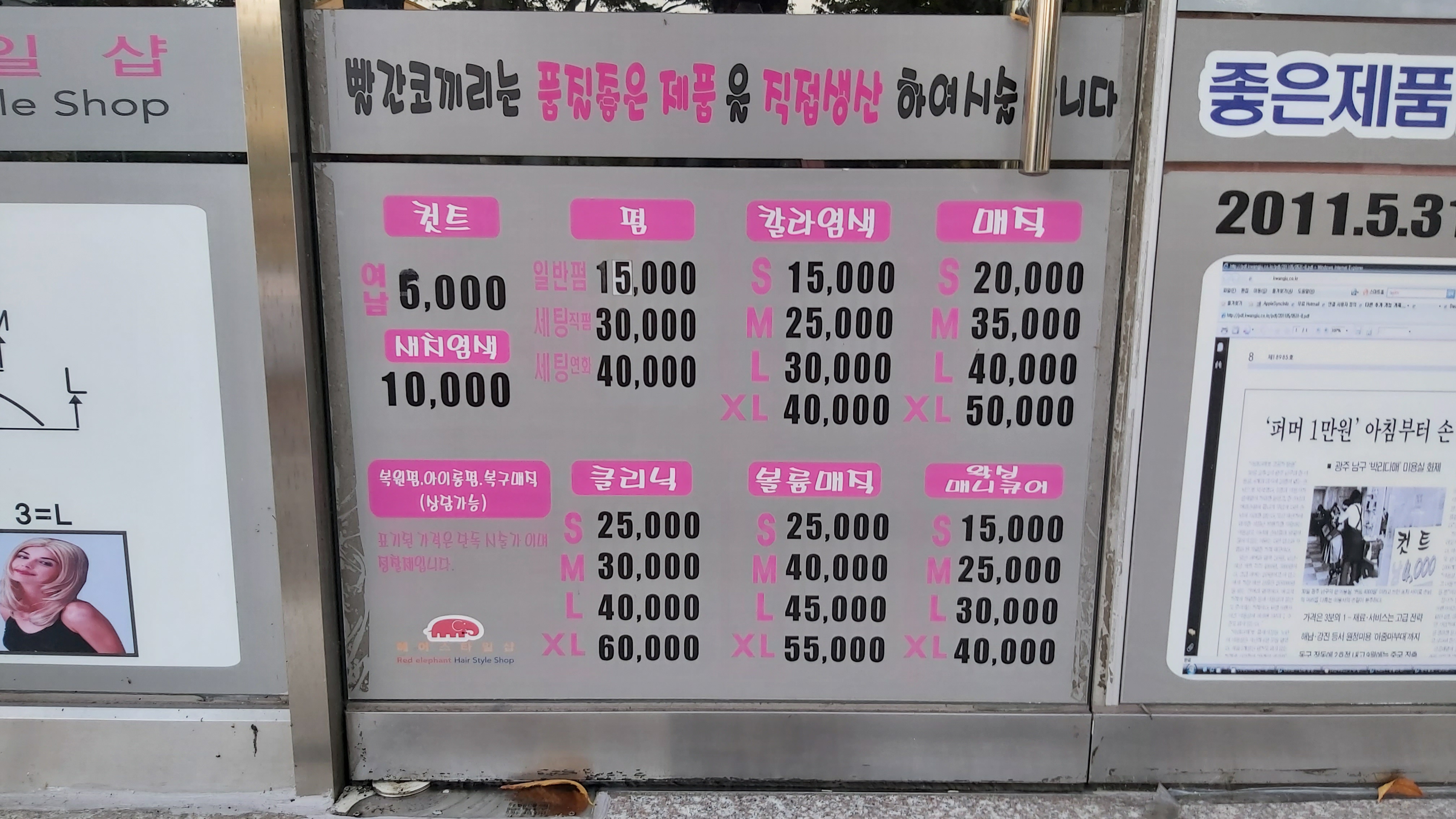 빨간코끼리 금호1호점
